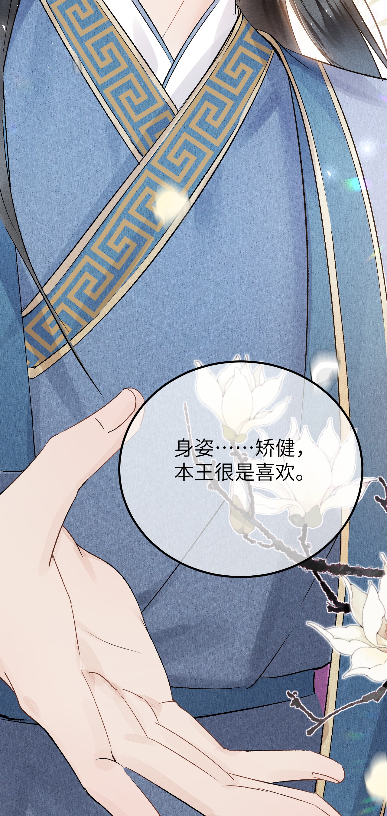 这个王妃性别男003 王爷你别走！