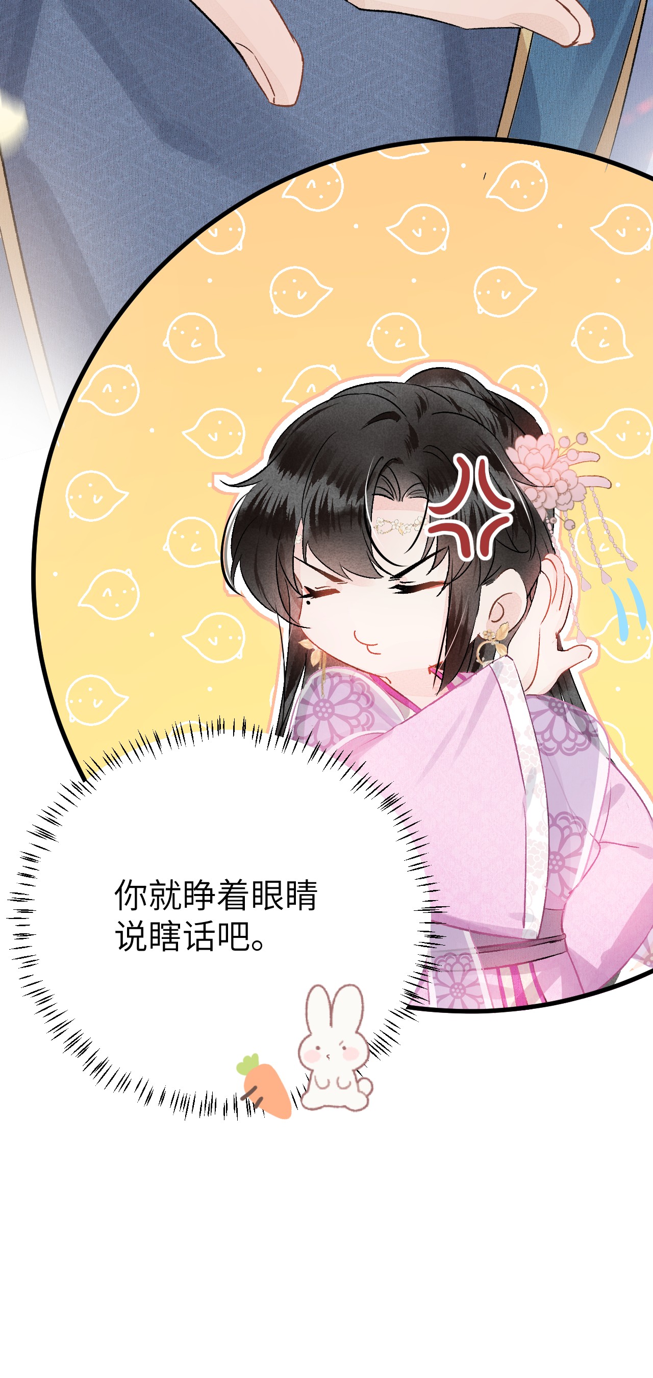 这个王妃性别男003 王爷你别走！