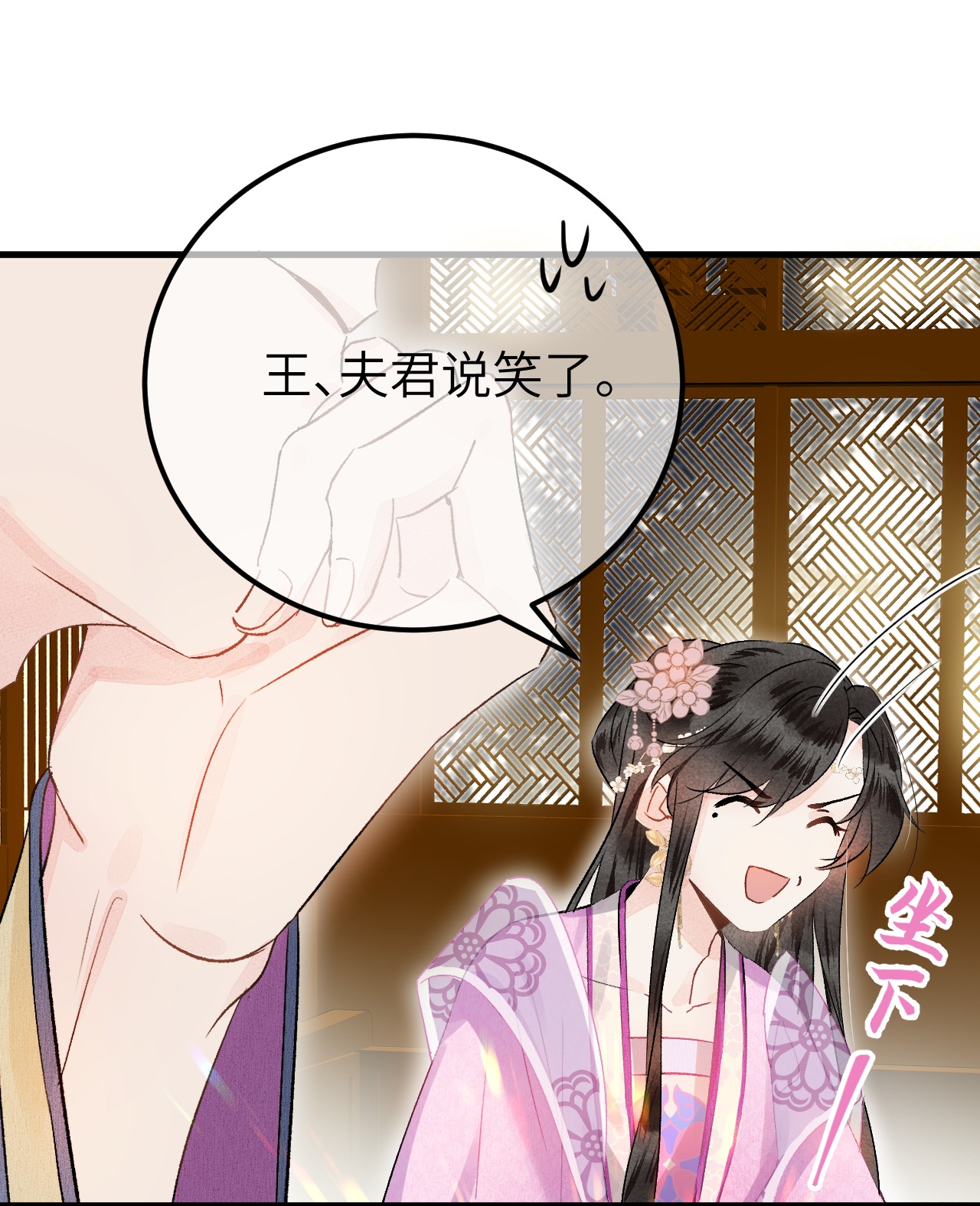 这个王妃性别男003 王爷你别走！