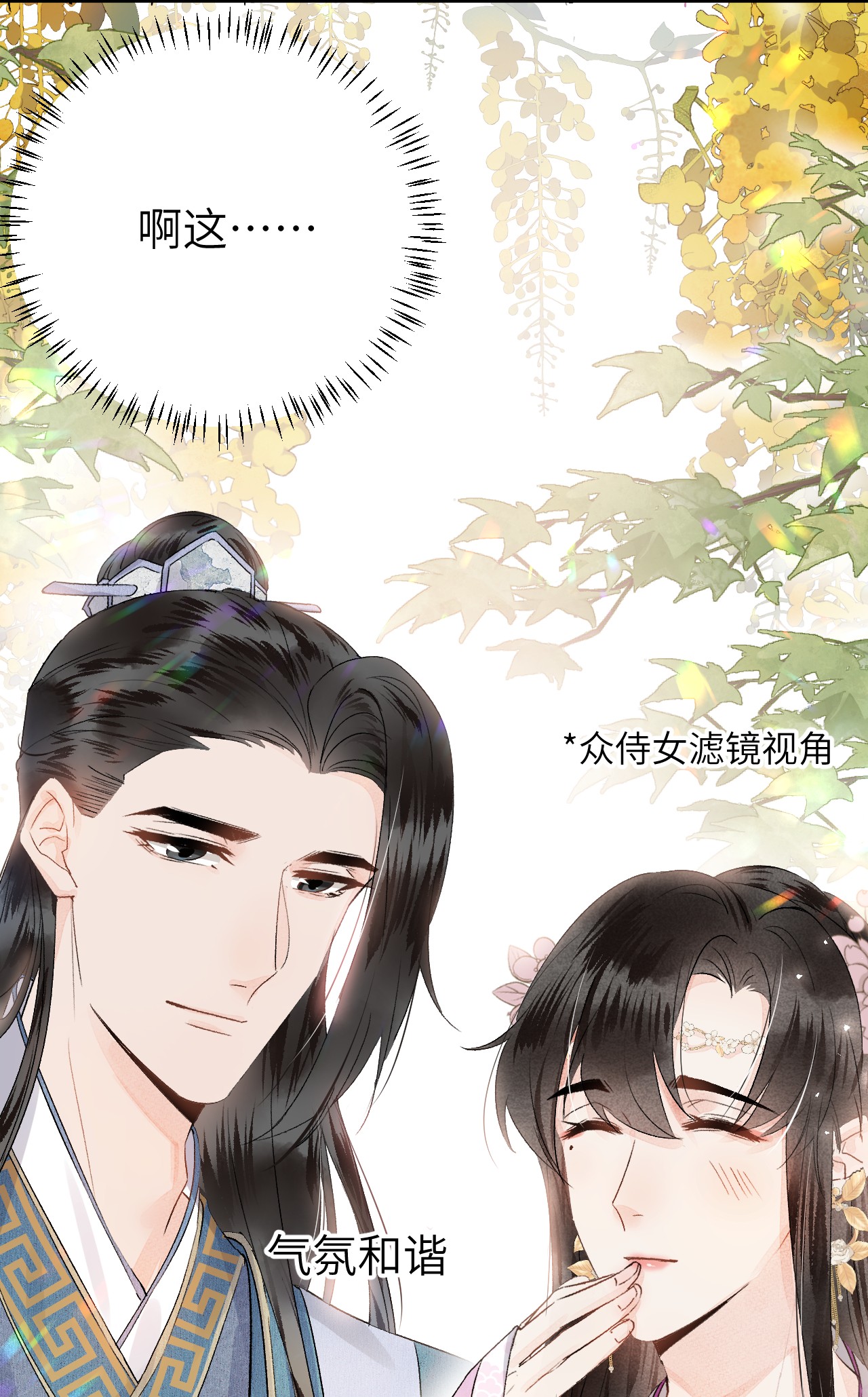 这个王妃性别男003 王爷你别走！