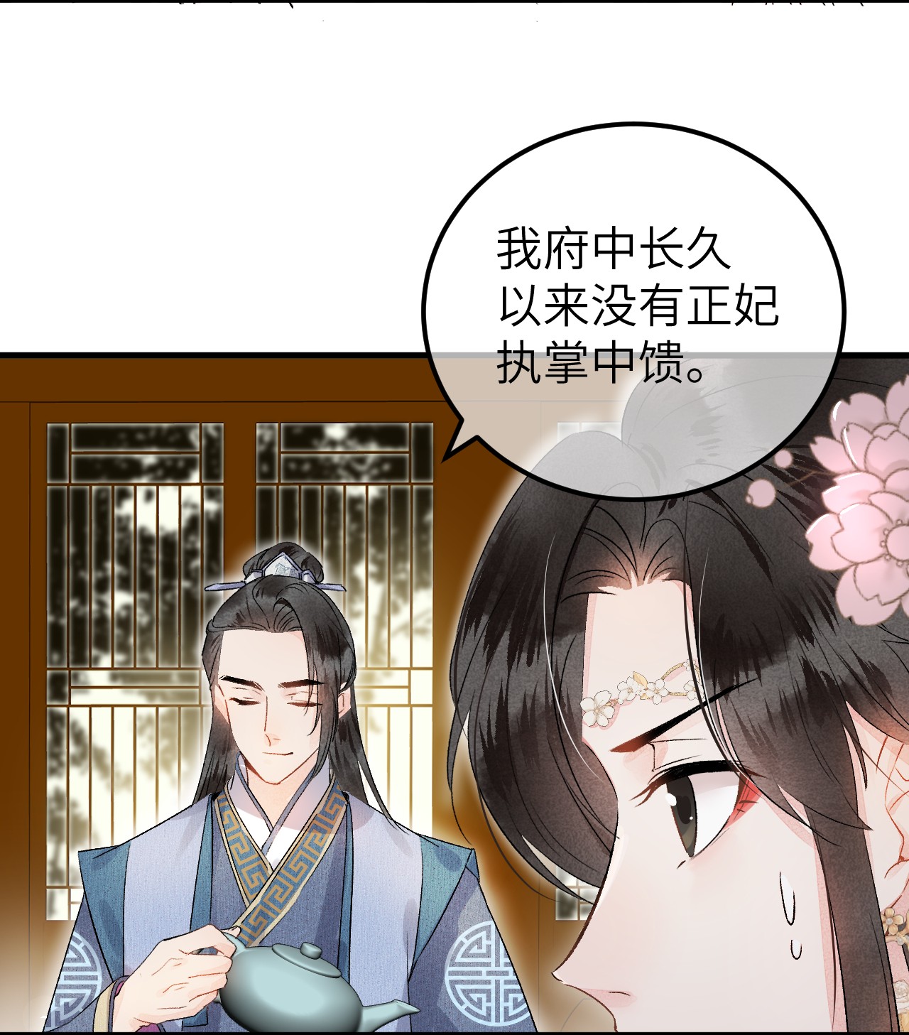 这个王妃性别男003 王爷你别走！