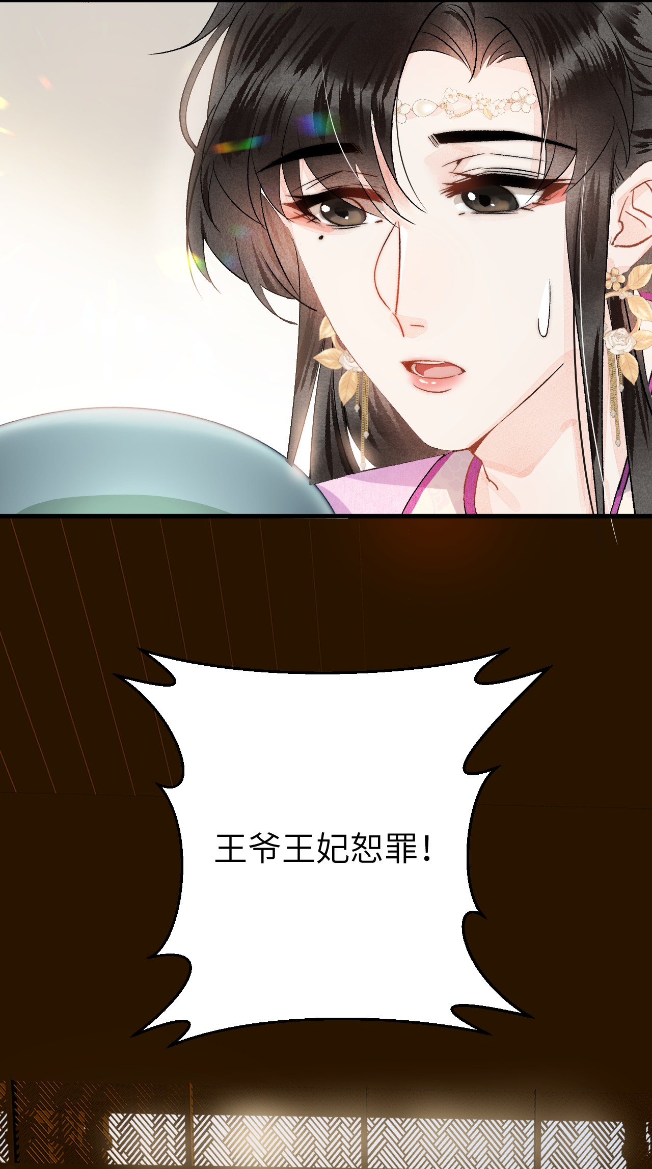 这个王妃性别男003 王爷你别走！