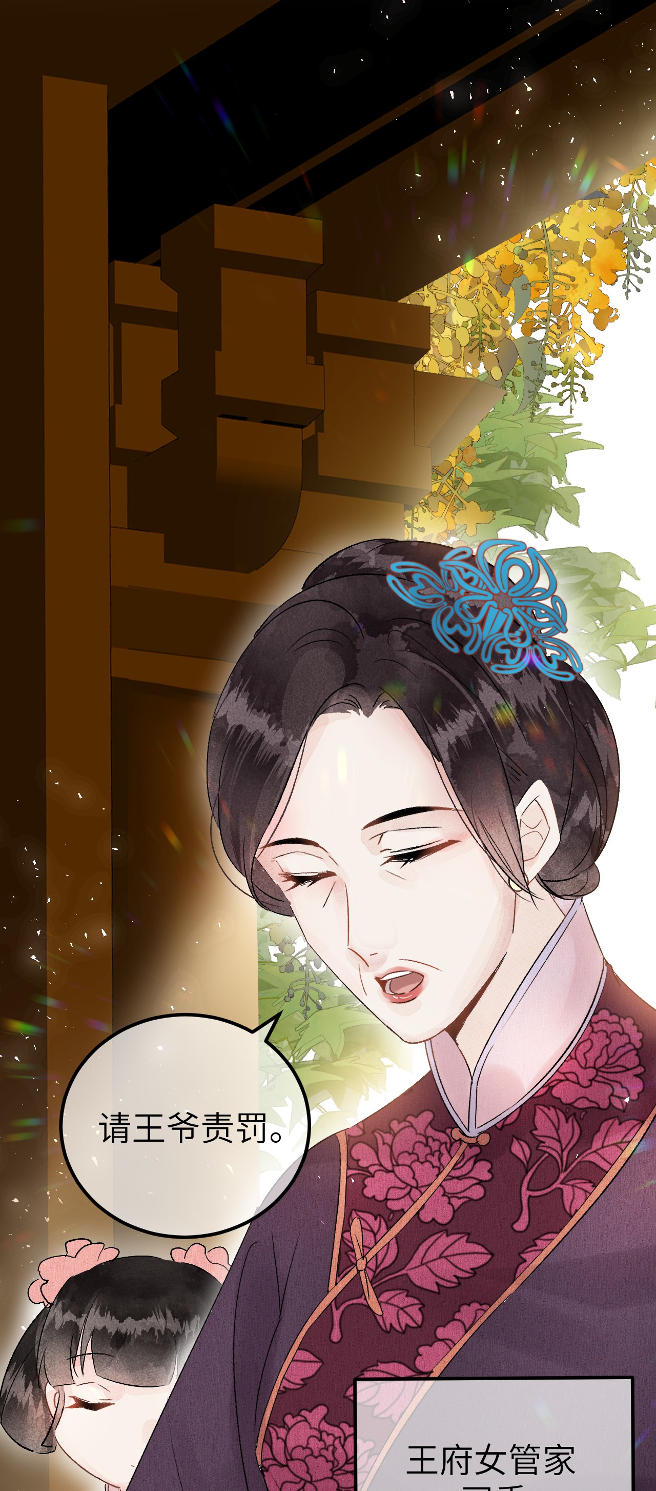 这个王妃性别男003 王爷你别走！