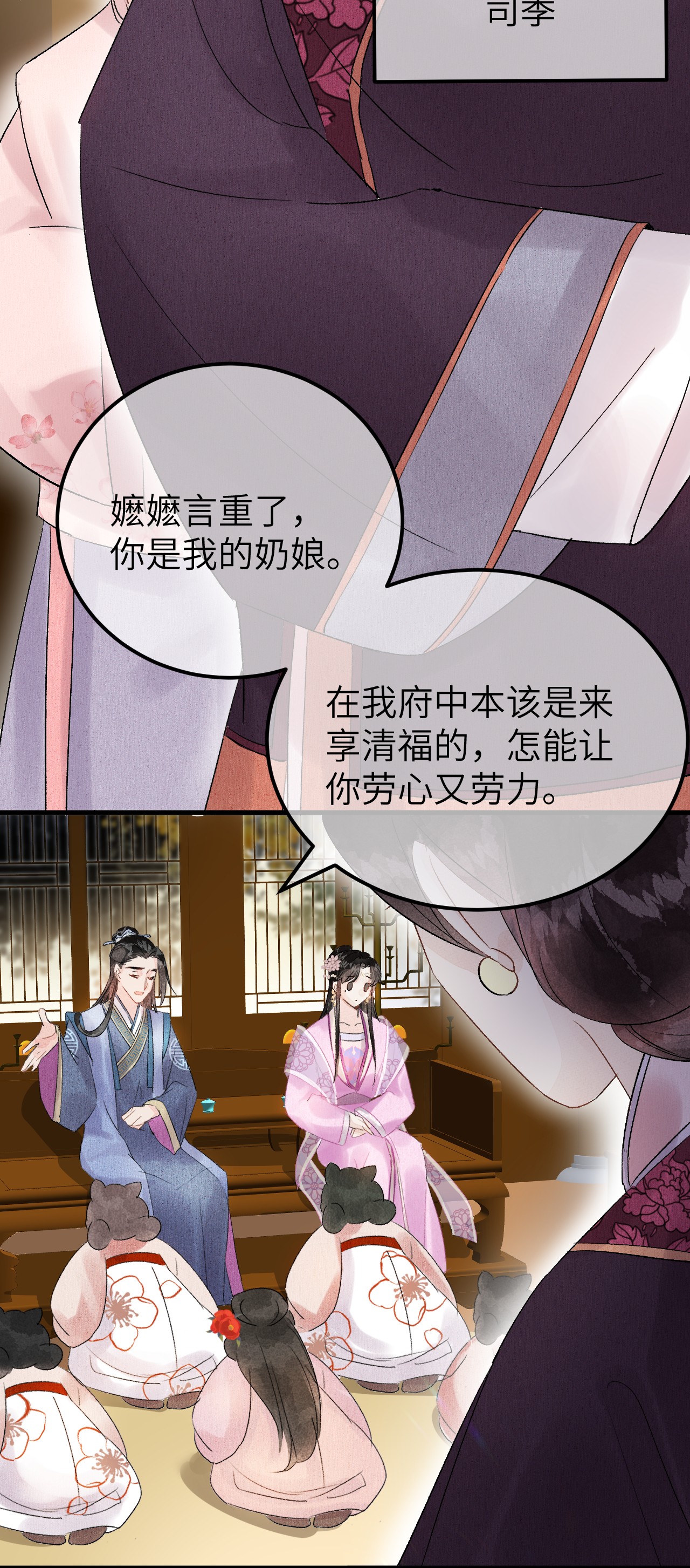 这个王妃性别男003 王爷你别走！