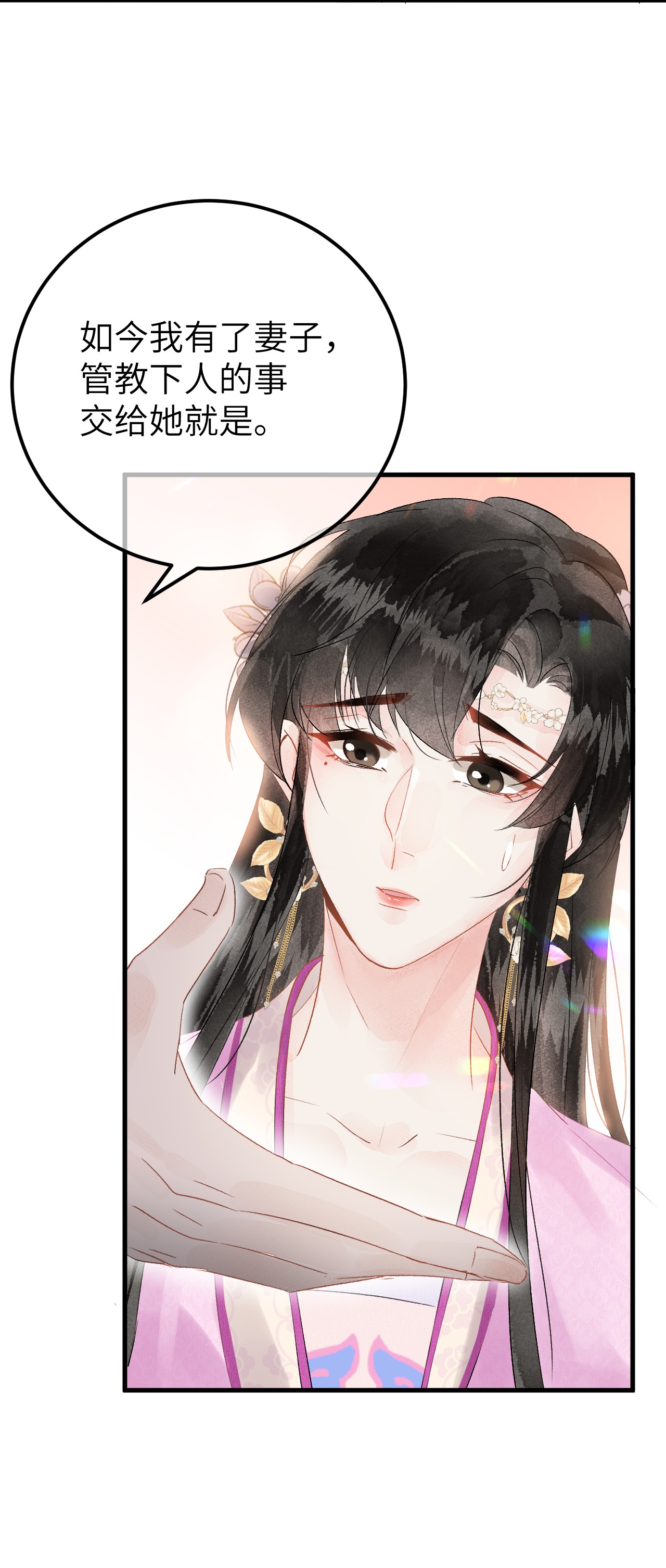 这个王妃性别男003 王爷你别走！