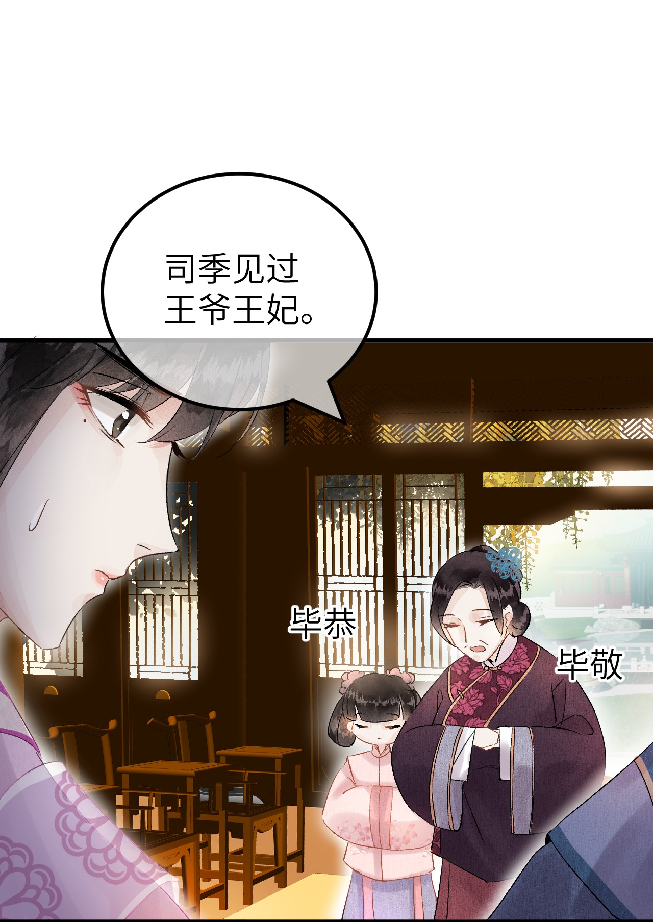 这个王妃性别男003 王爷你别走！