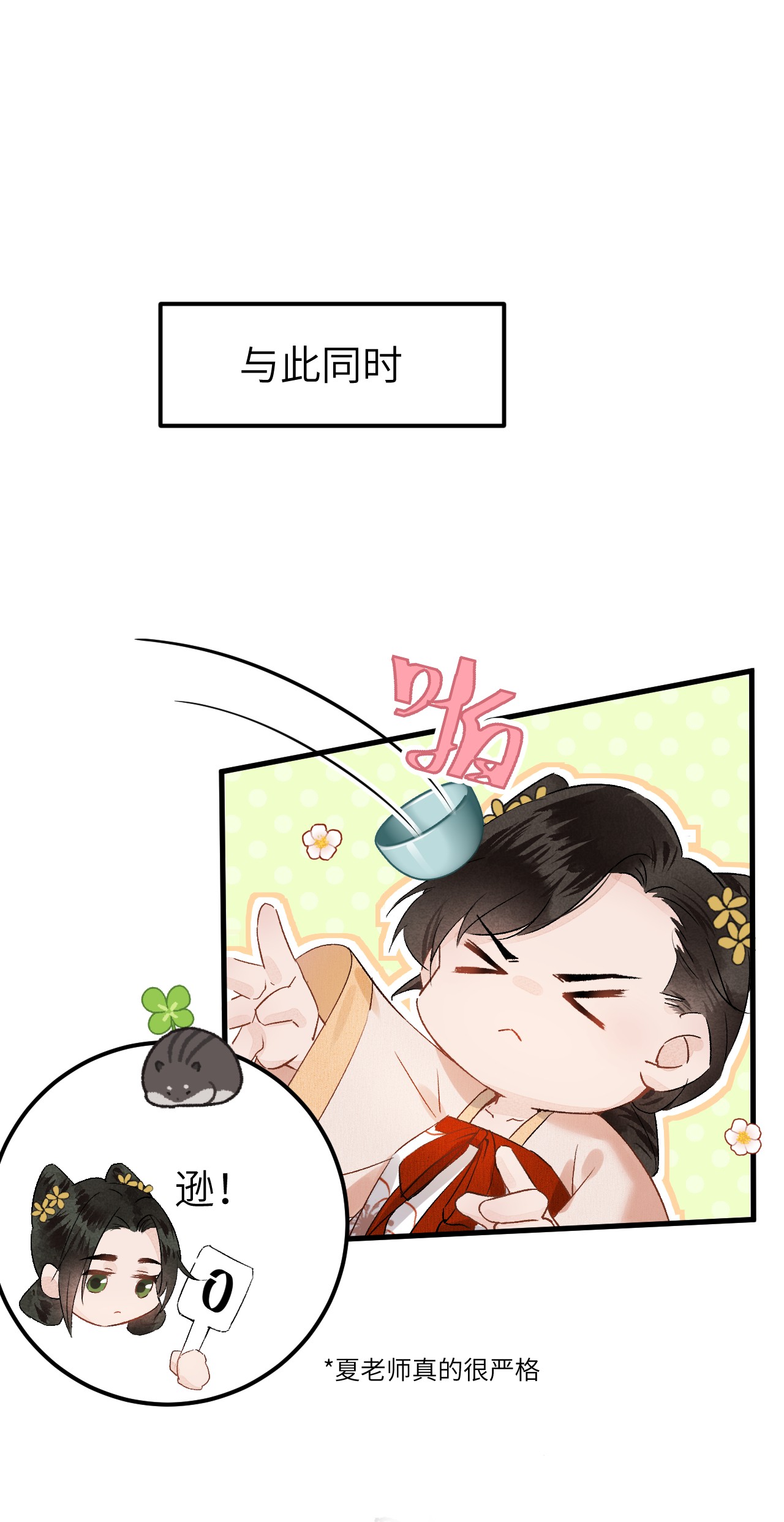这个王妃性别男003 王爷你别走！