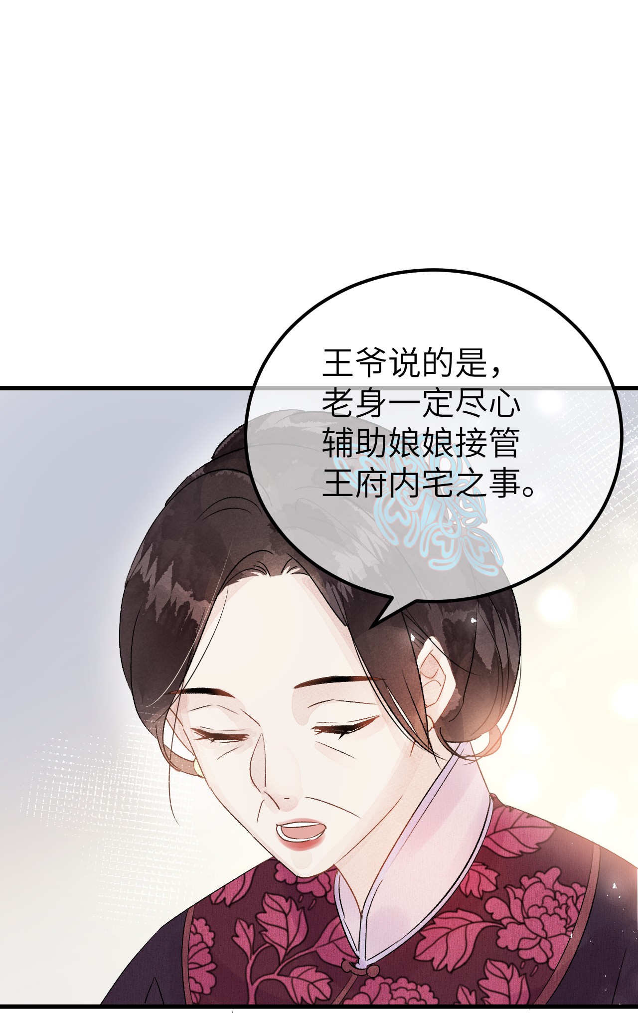 这个王妃性别男003 王爷你别走！