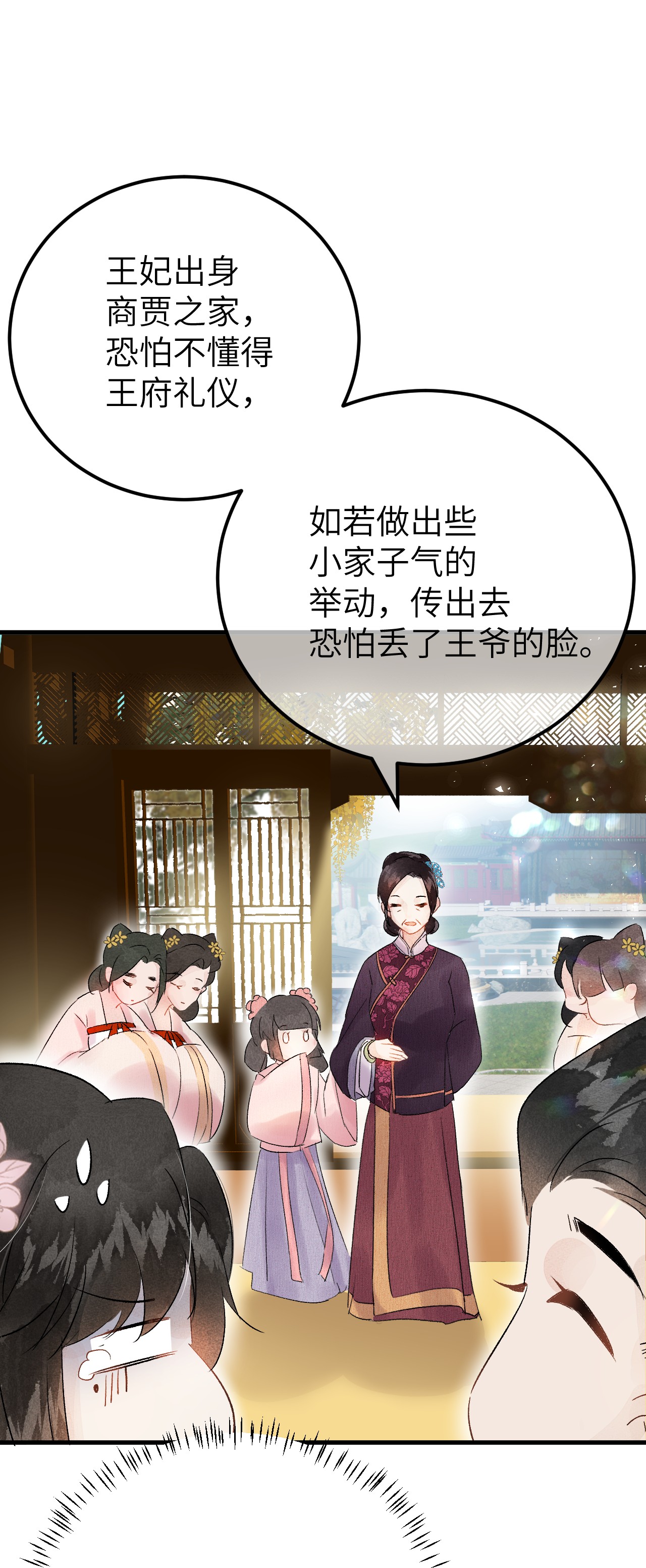 这个王妃性别男003 王爷你别走！