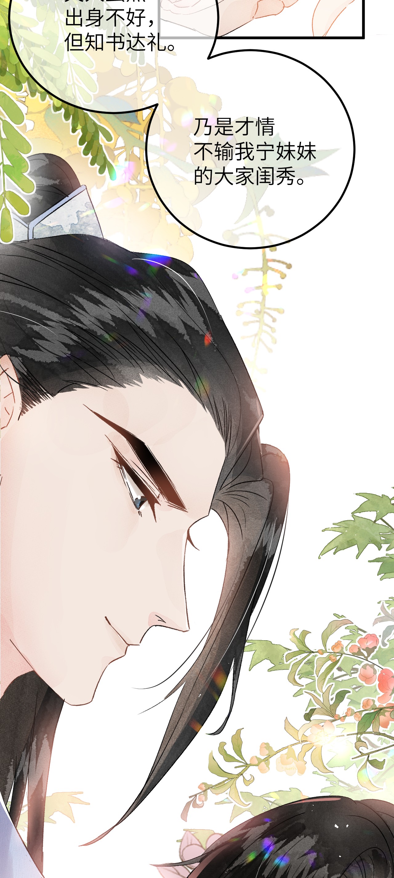 这个王妃性别男003 王爷你别走！