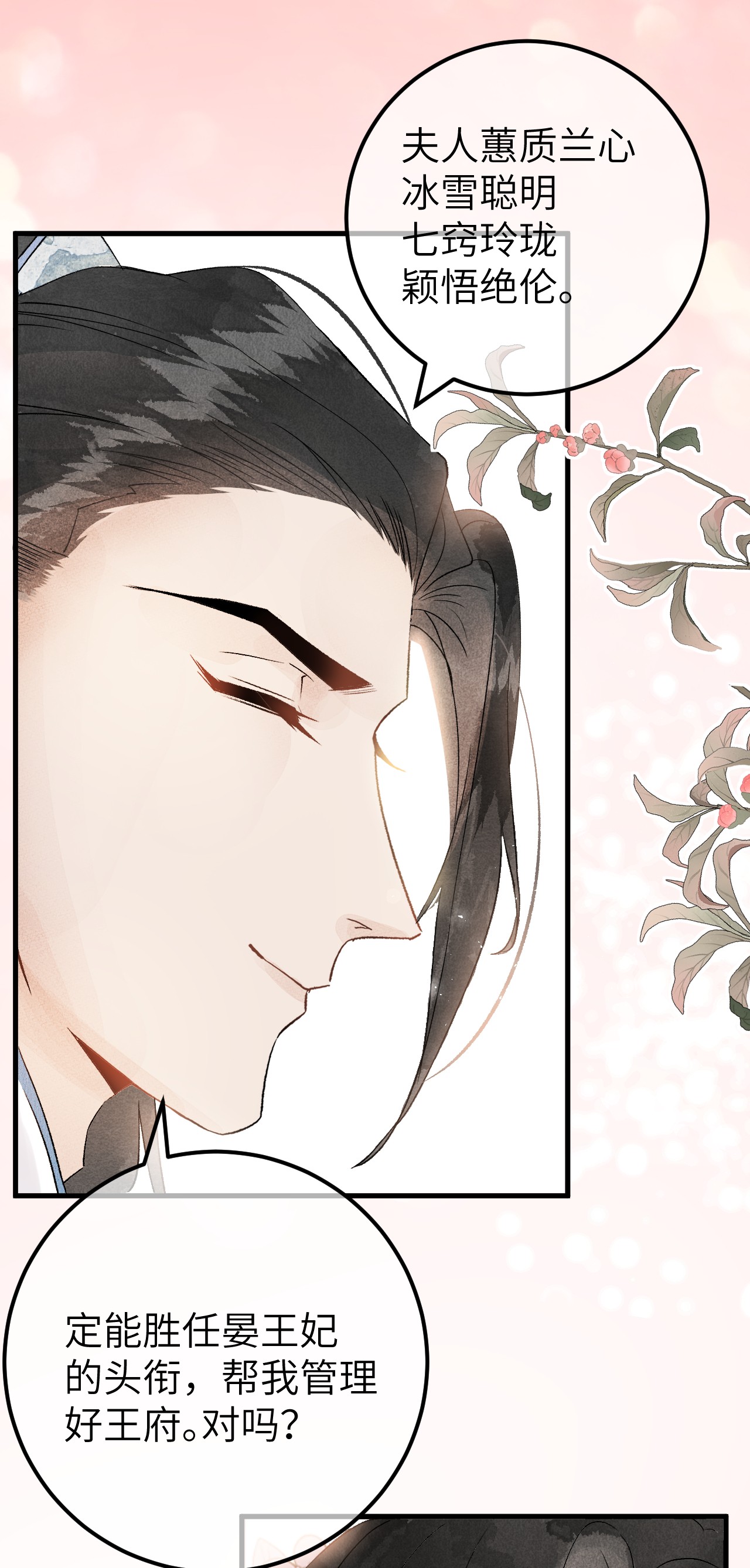 这个王妃性别男003 王爷你别走！