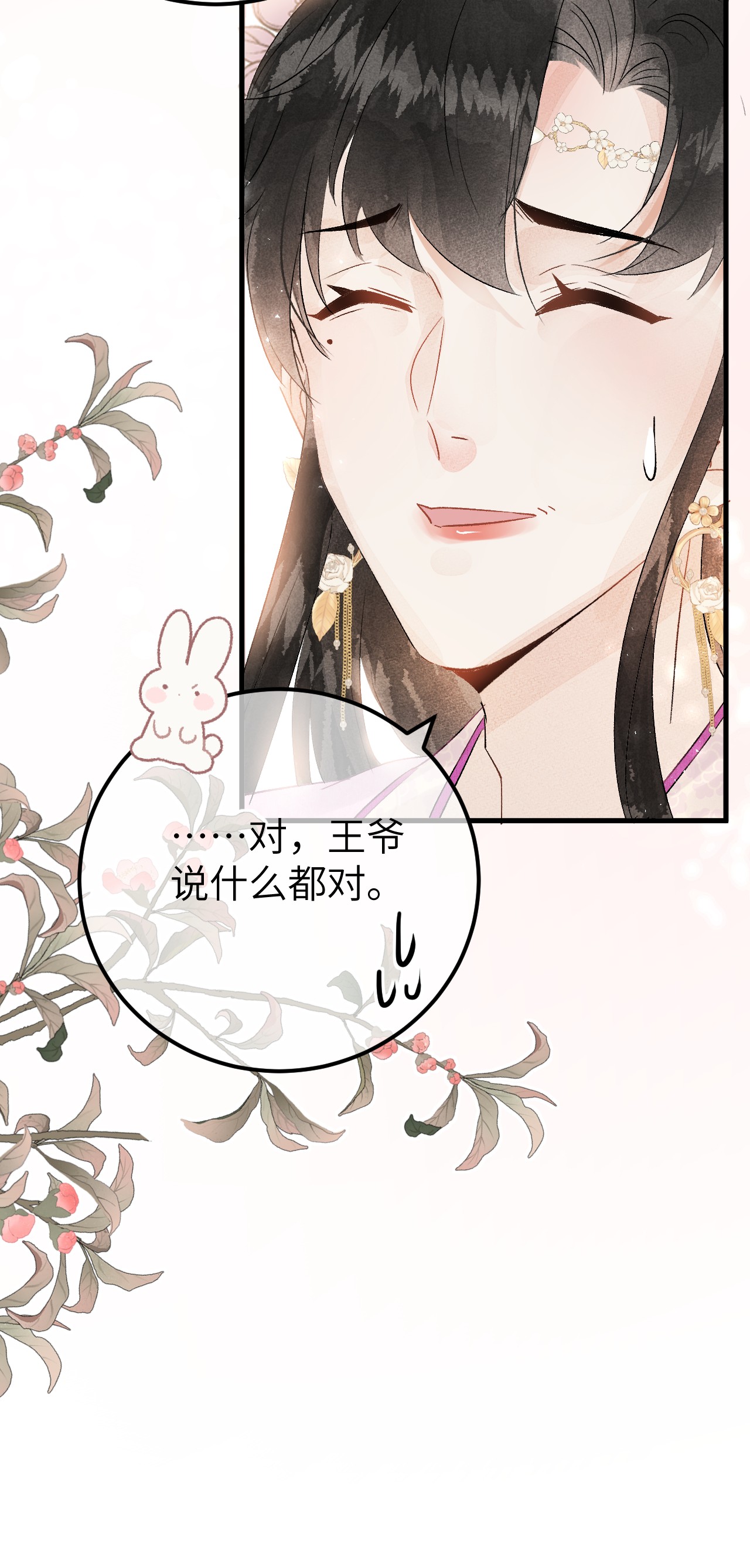 这个王妃性别男003 王爷你别走！