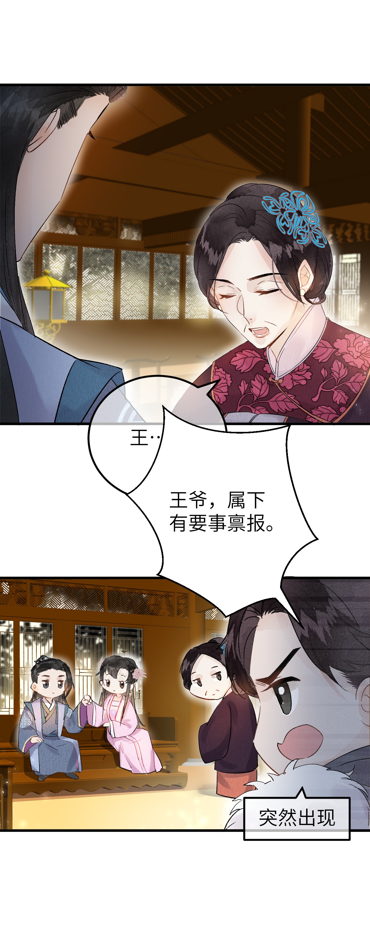这个王妃性别男003 王爷你别走！