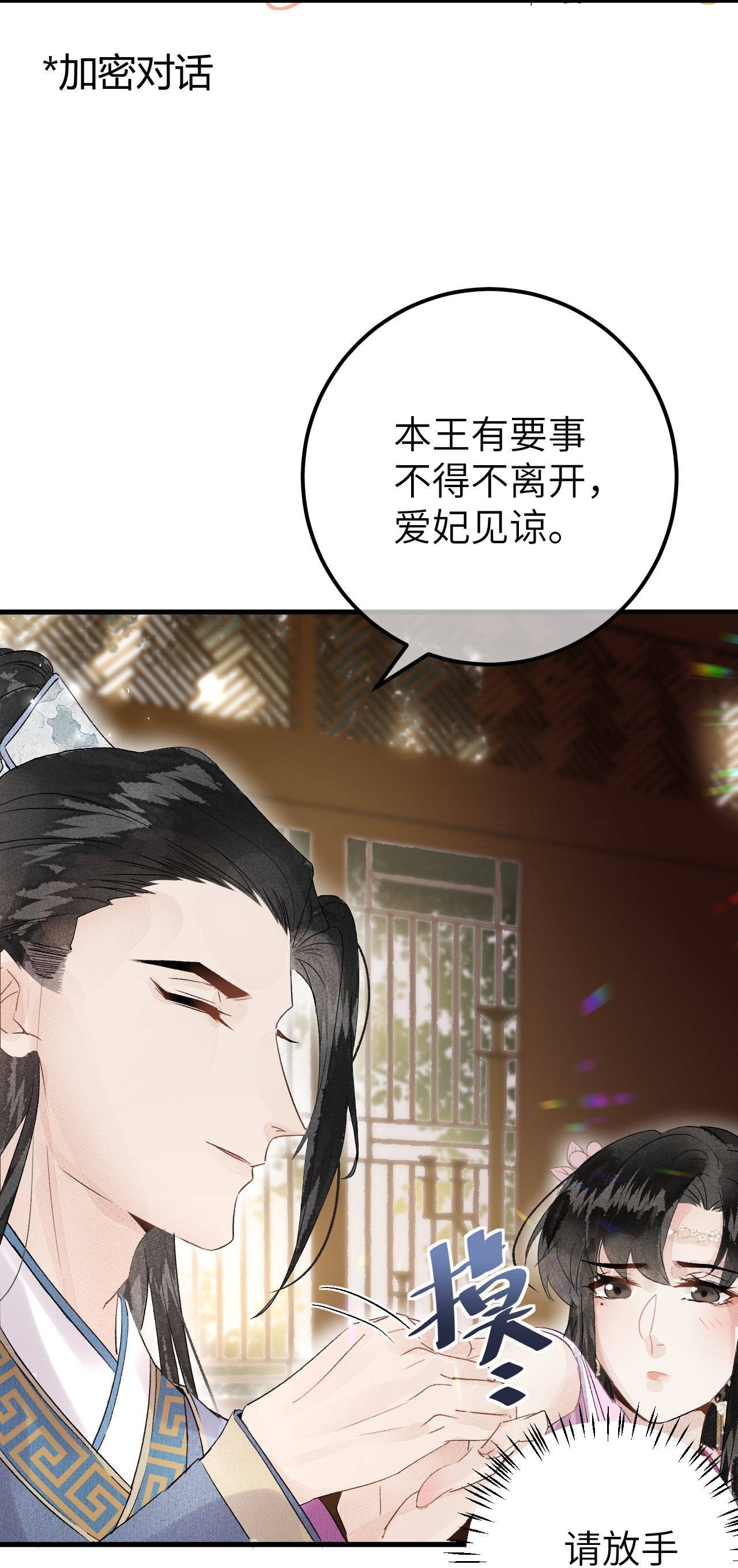 这个王妃性别男003 王爷你别走！