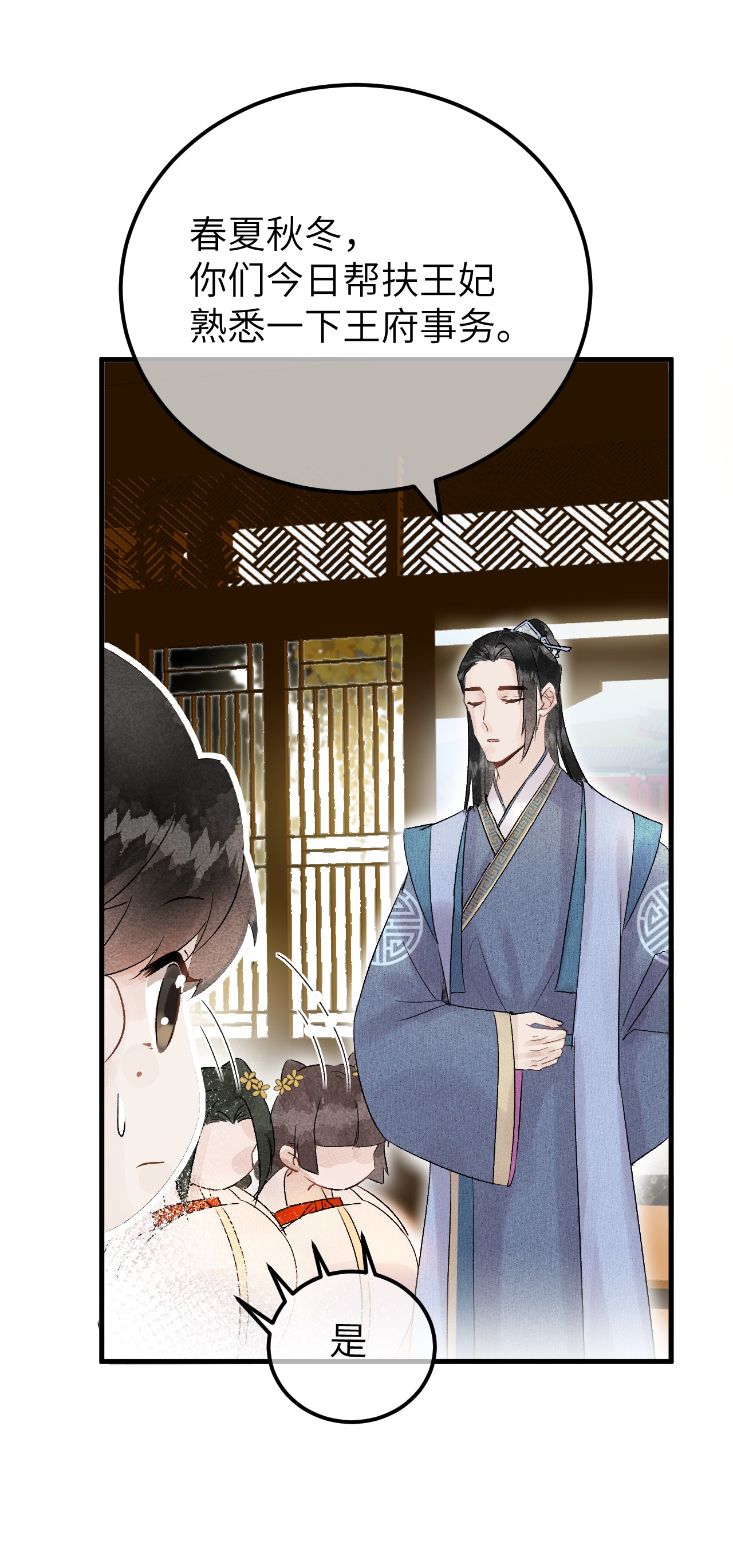这个王妃性别男003 王爷你别走！