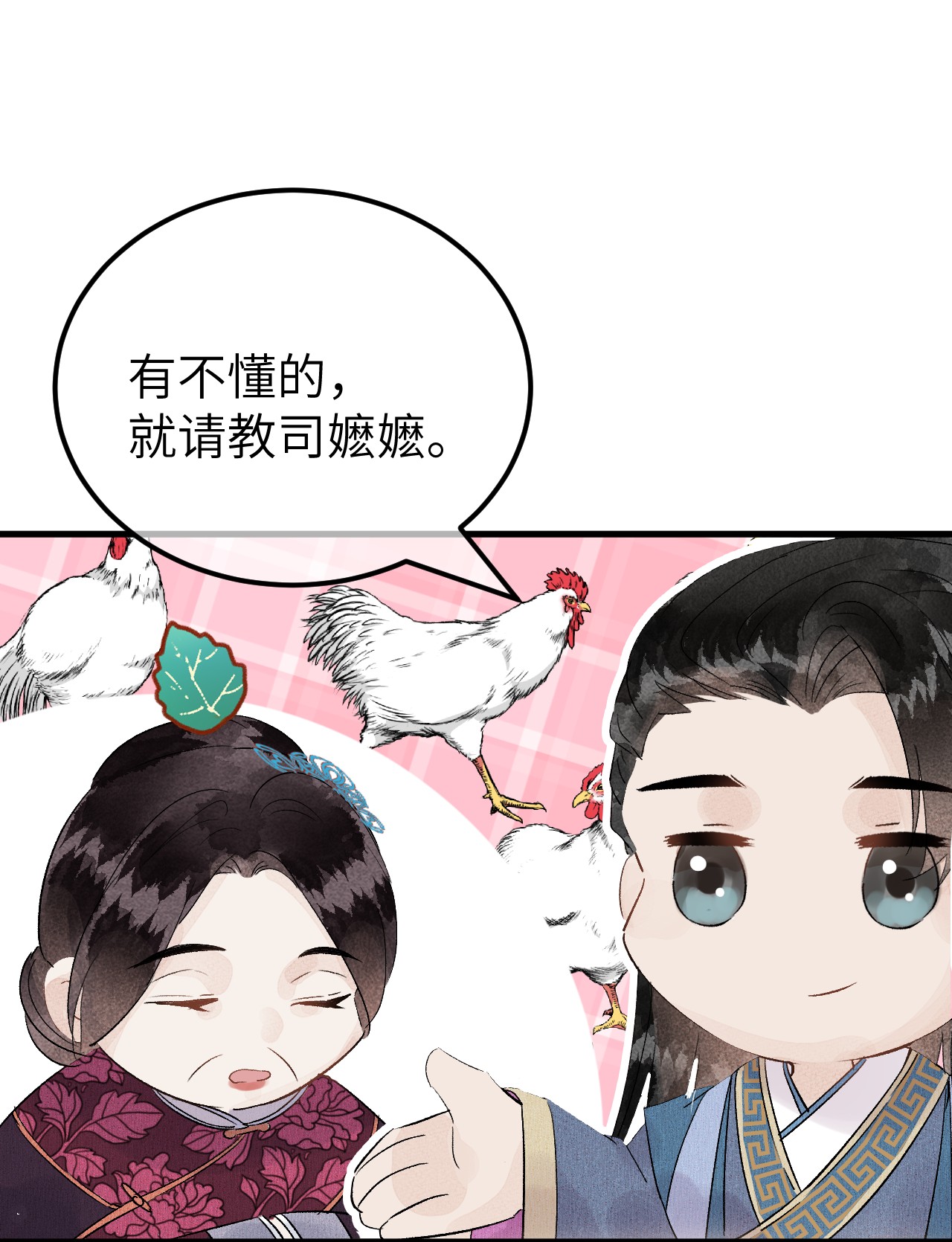 这个王妃性别男003 王爷你别走！