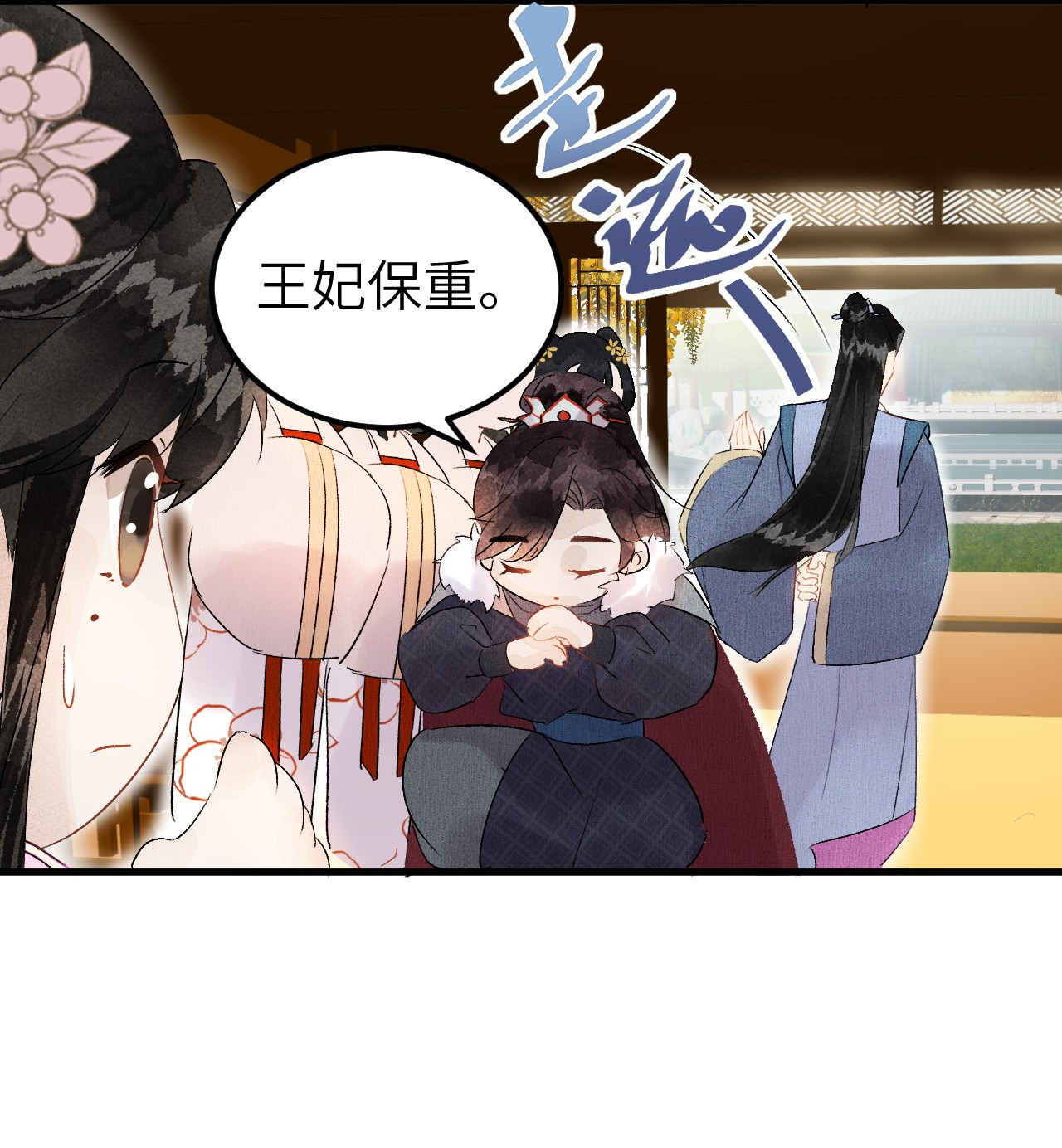 这个王妃性别男003 王爷你别走！