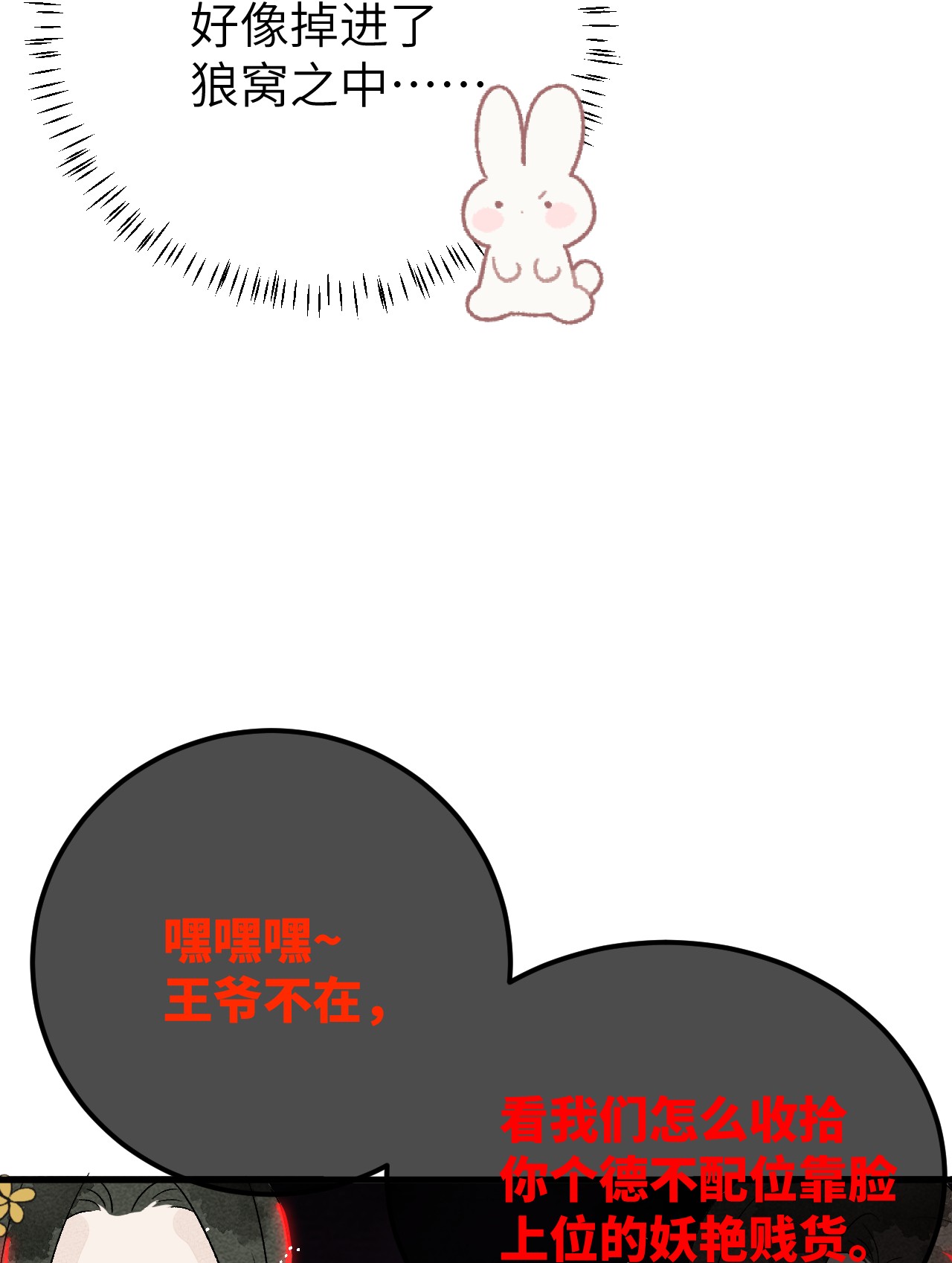 这个王妃性别男003 王爷你别走！