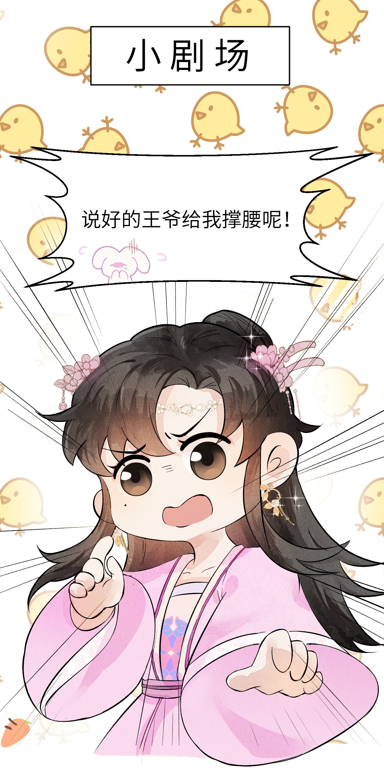 这个王妃性别男003 王爷你别走！
