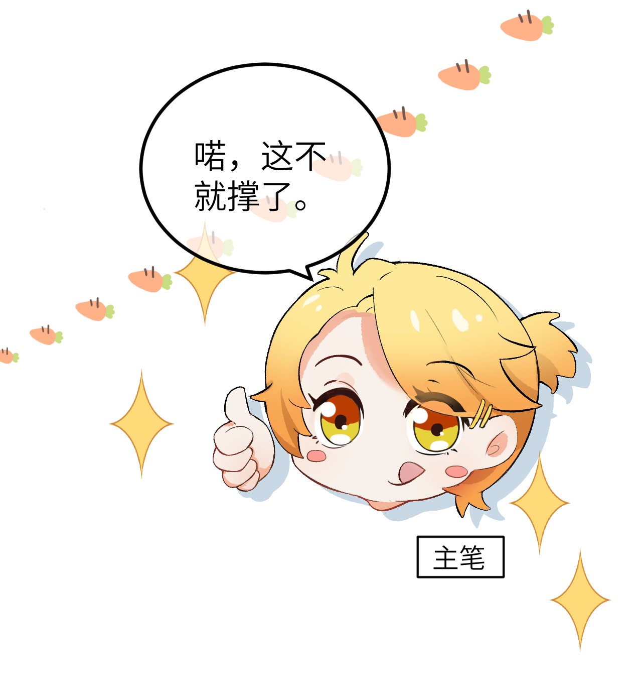这个王妃性别男003 王爷你别走！