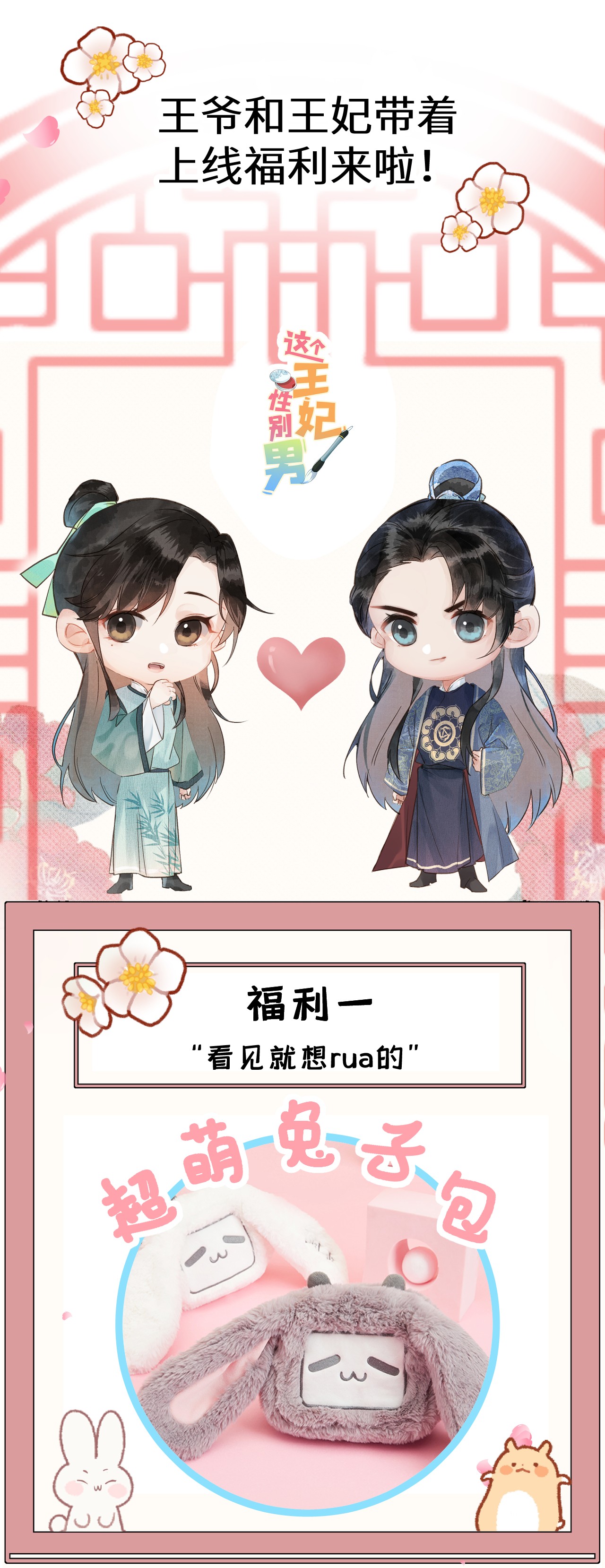 这个王妃性别男003 王爷你别走！