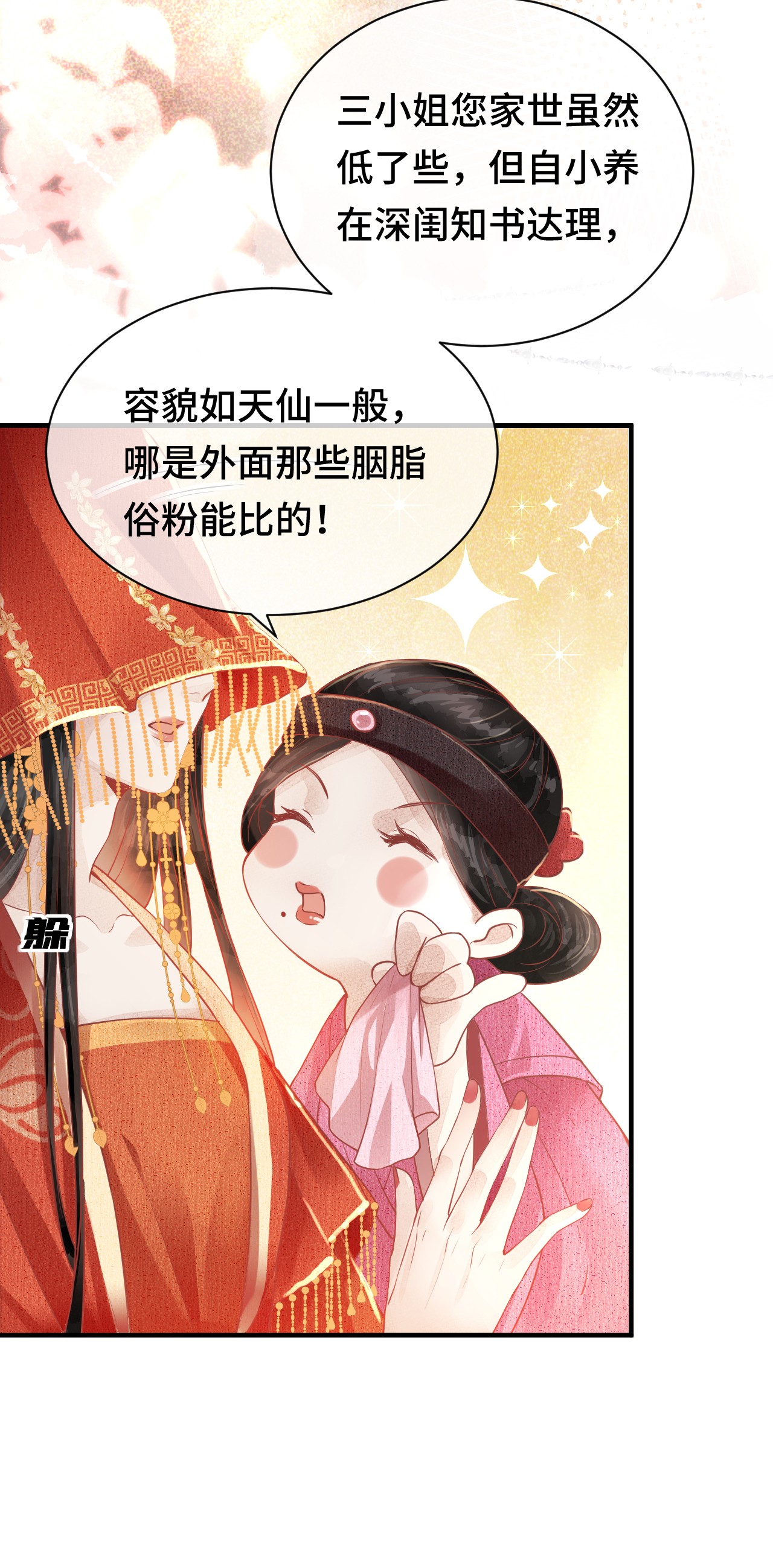 这个王妃性别男004 新婚之夜