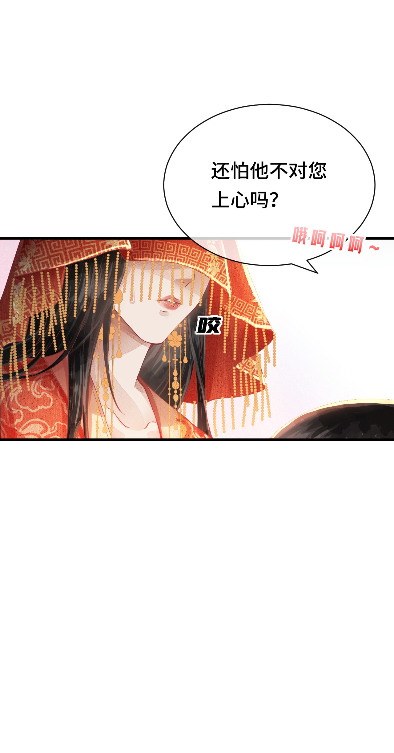 这个王妃性别男004 新婚之夜