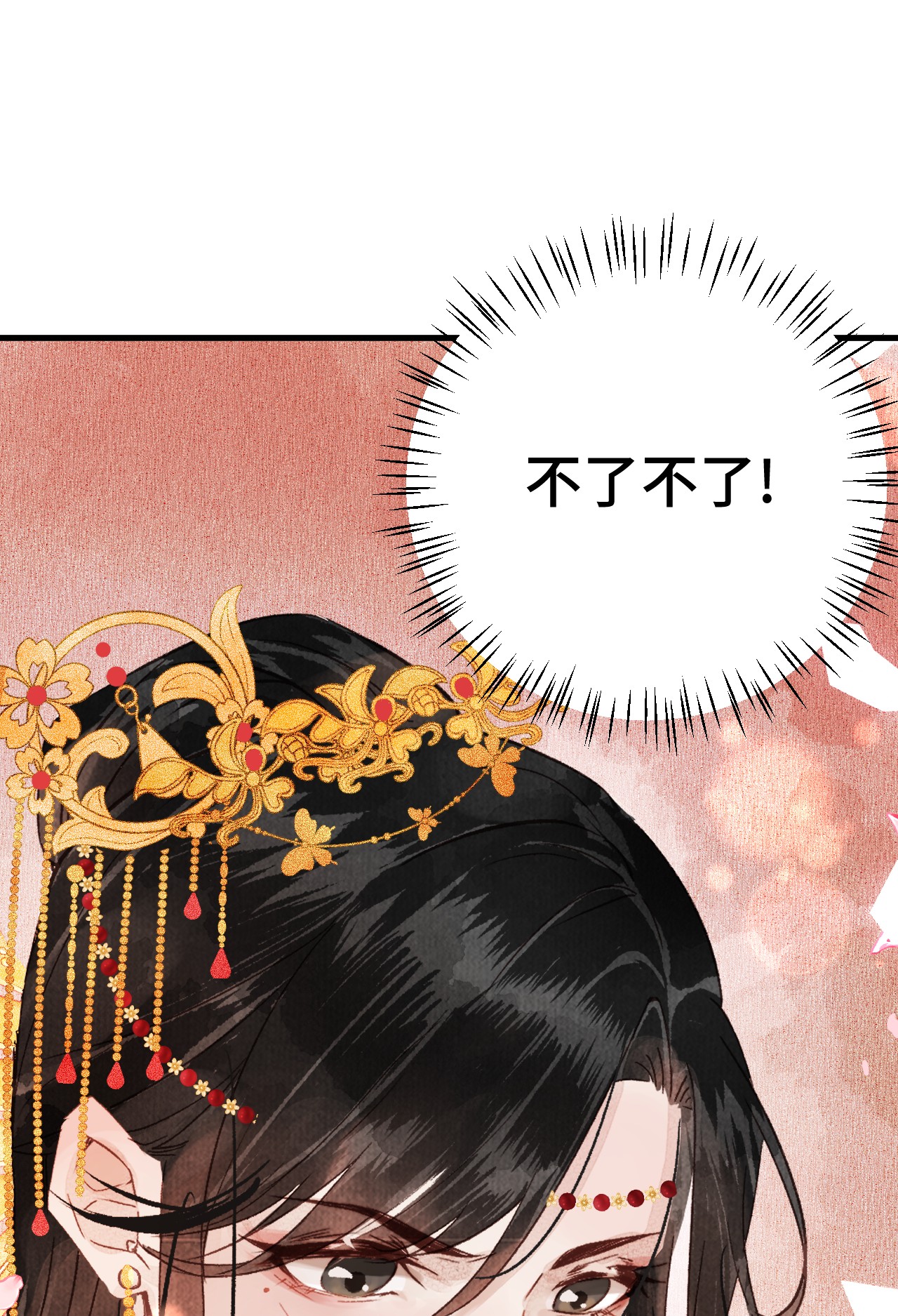 这个王妃性别男004 新婚之夜