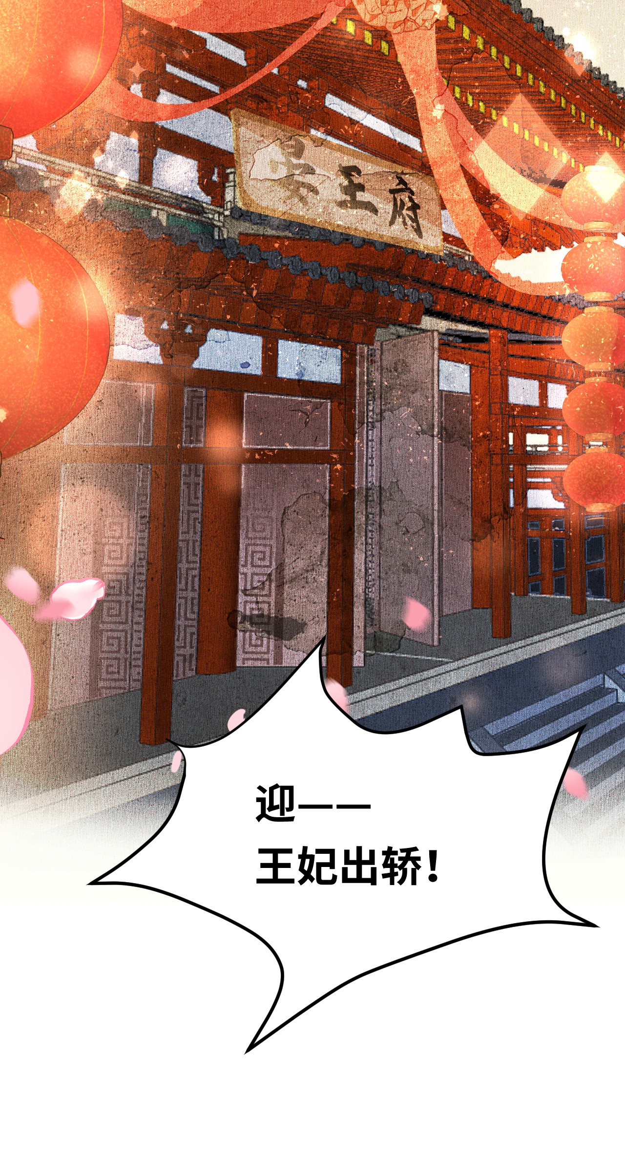 这个王妃性别男004 新婚之夜