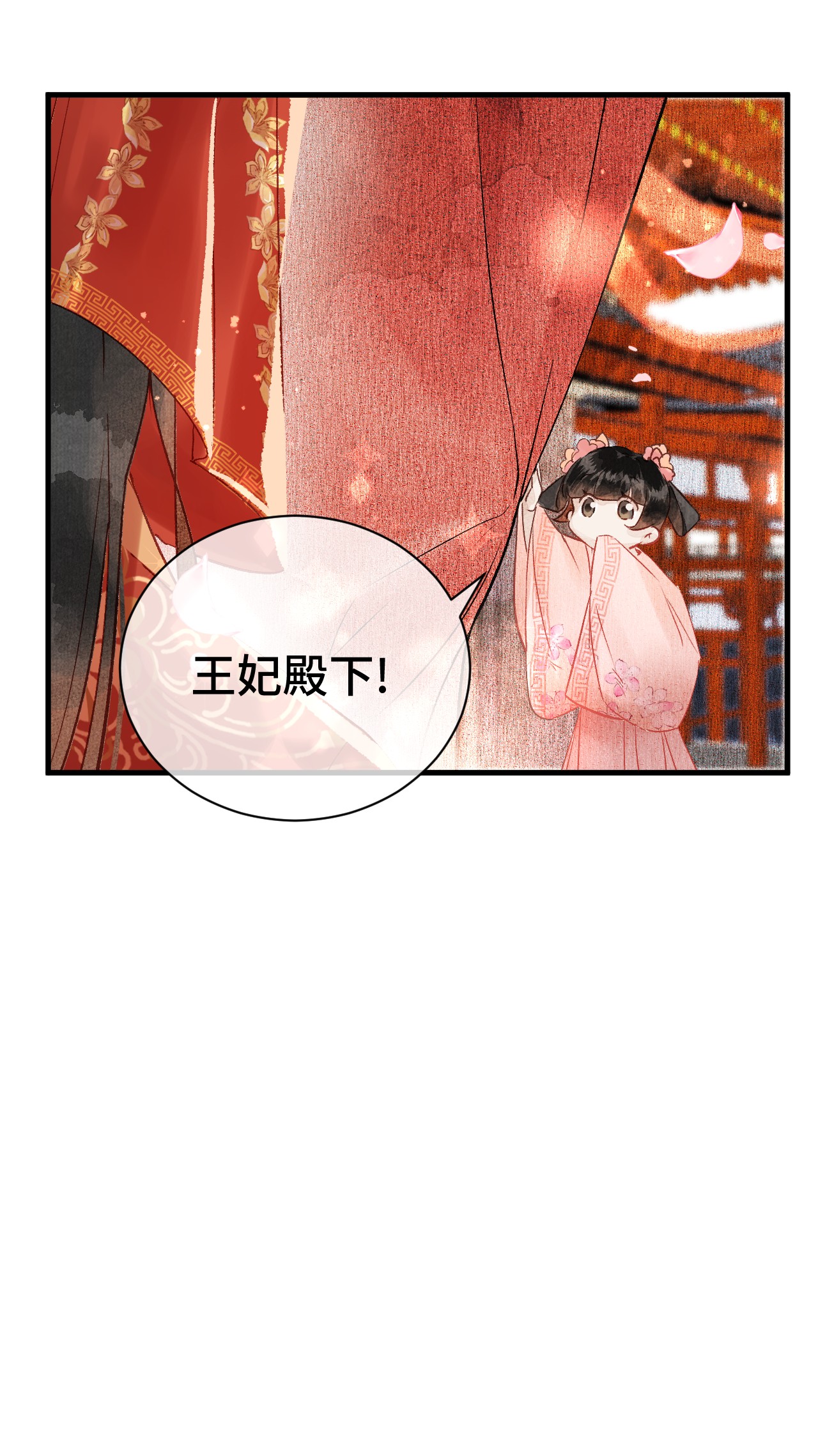 这个王妃性别男004 新婚之夜