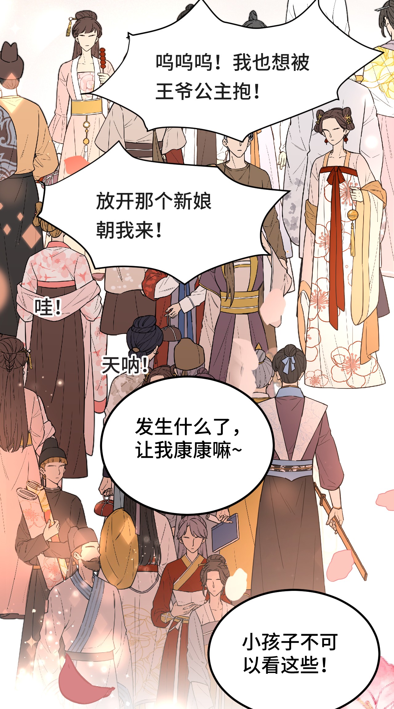 这个王妃性别男004 新婚之夜