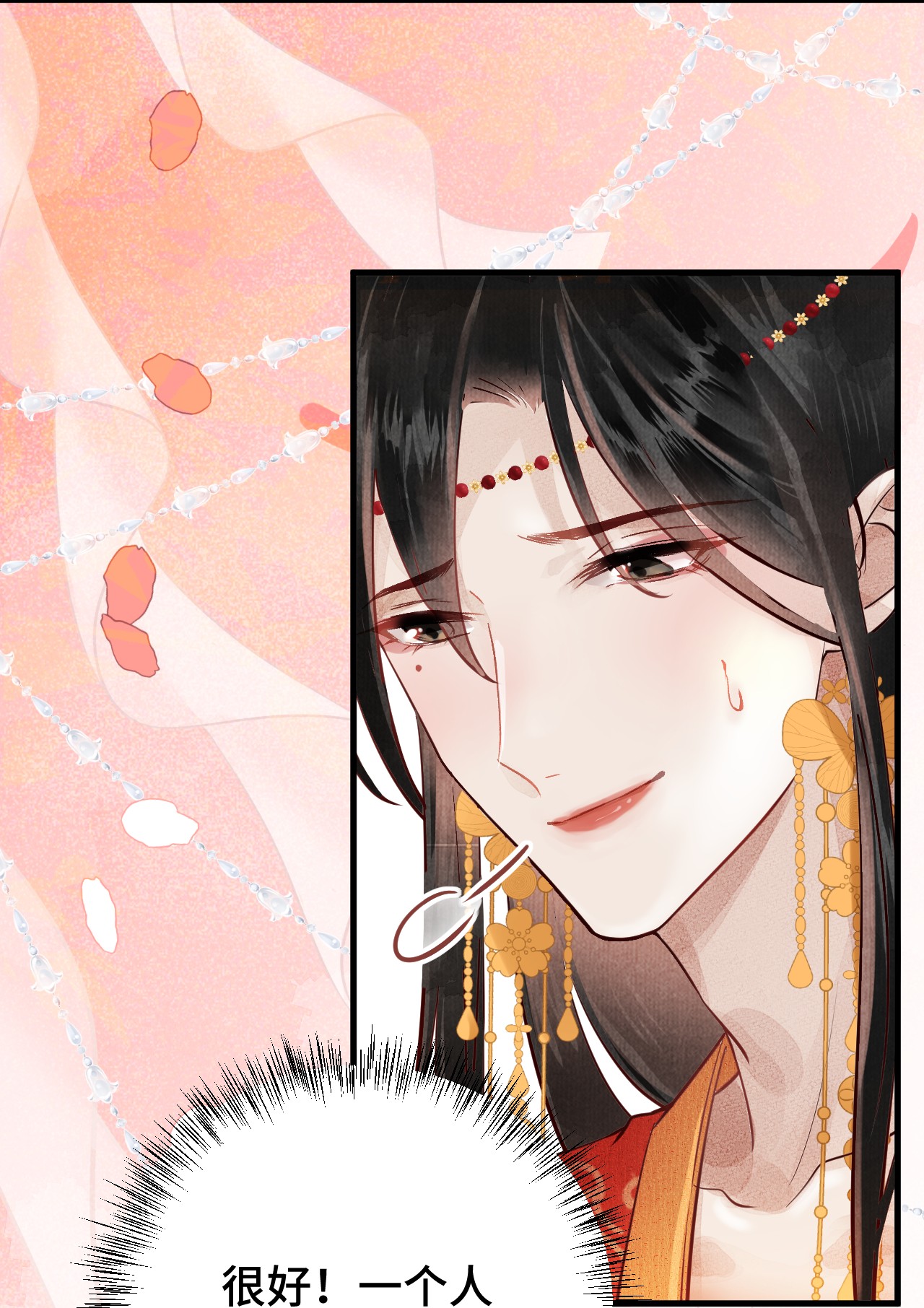 这个王妃性别男004 新婚之夜