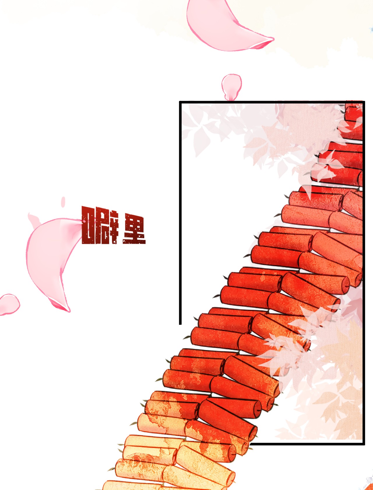 这个王妃性别男004 新婚之夜