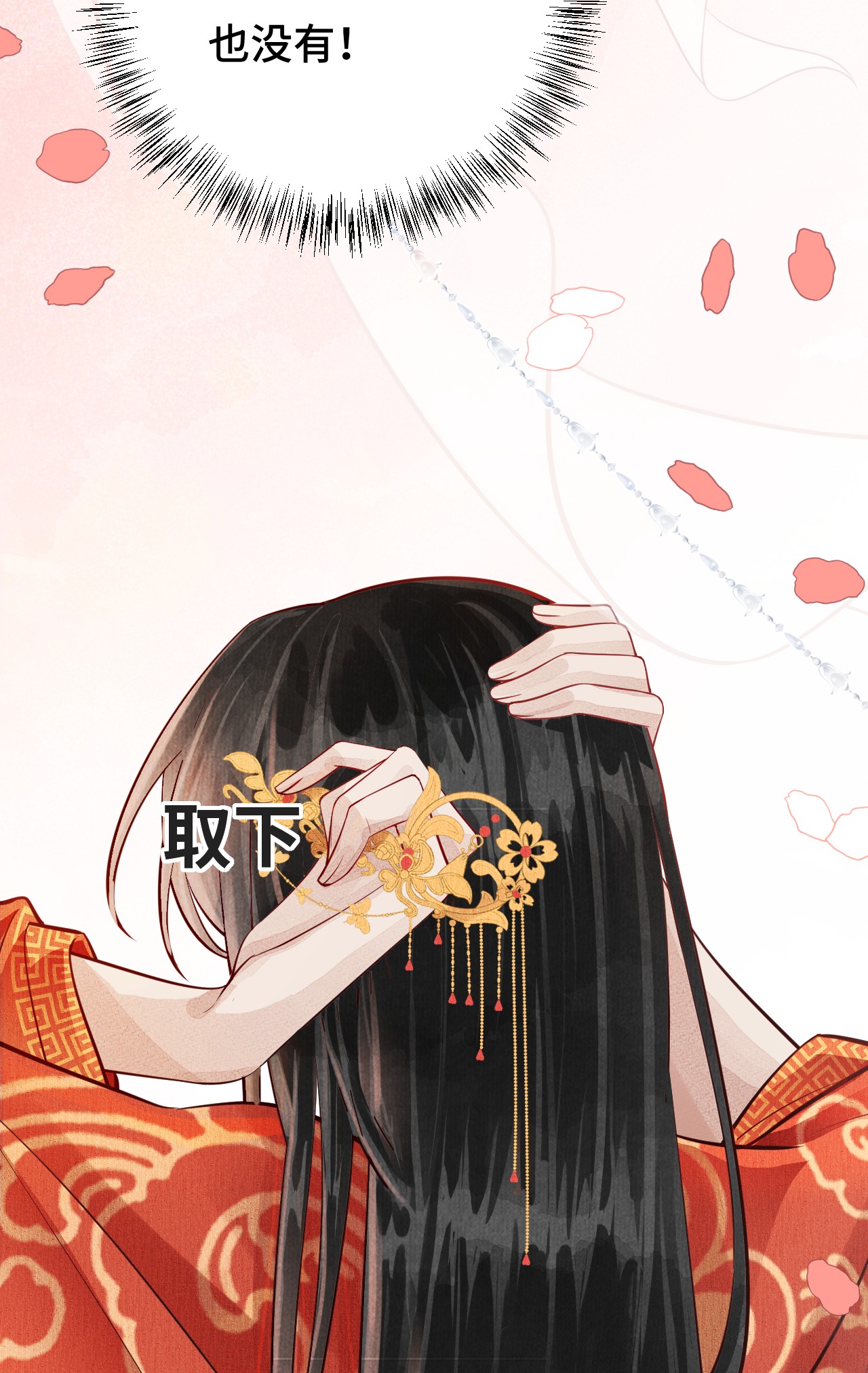 这个王妃性别男004 新婚之夜