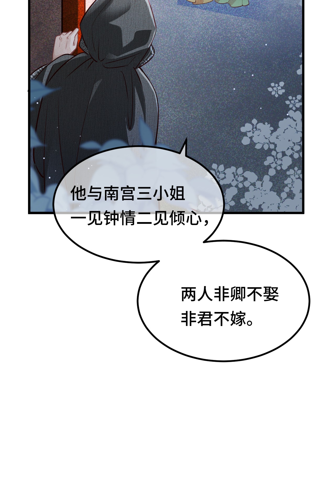 这个王妃性别男004 新婚之夜