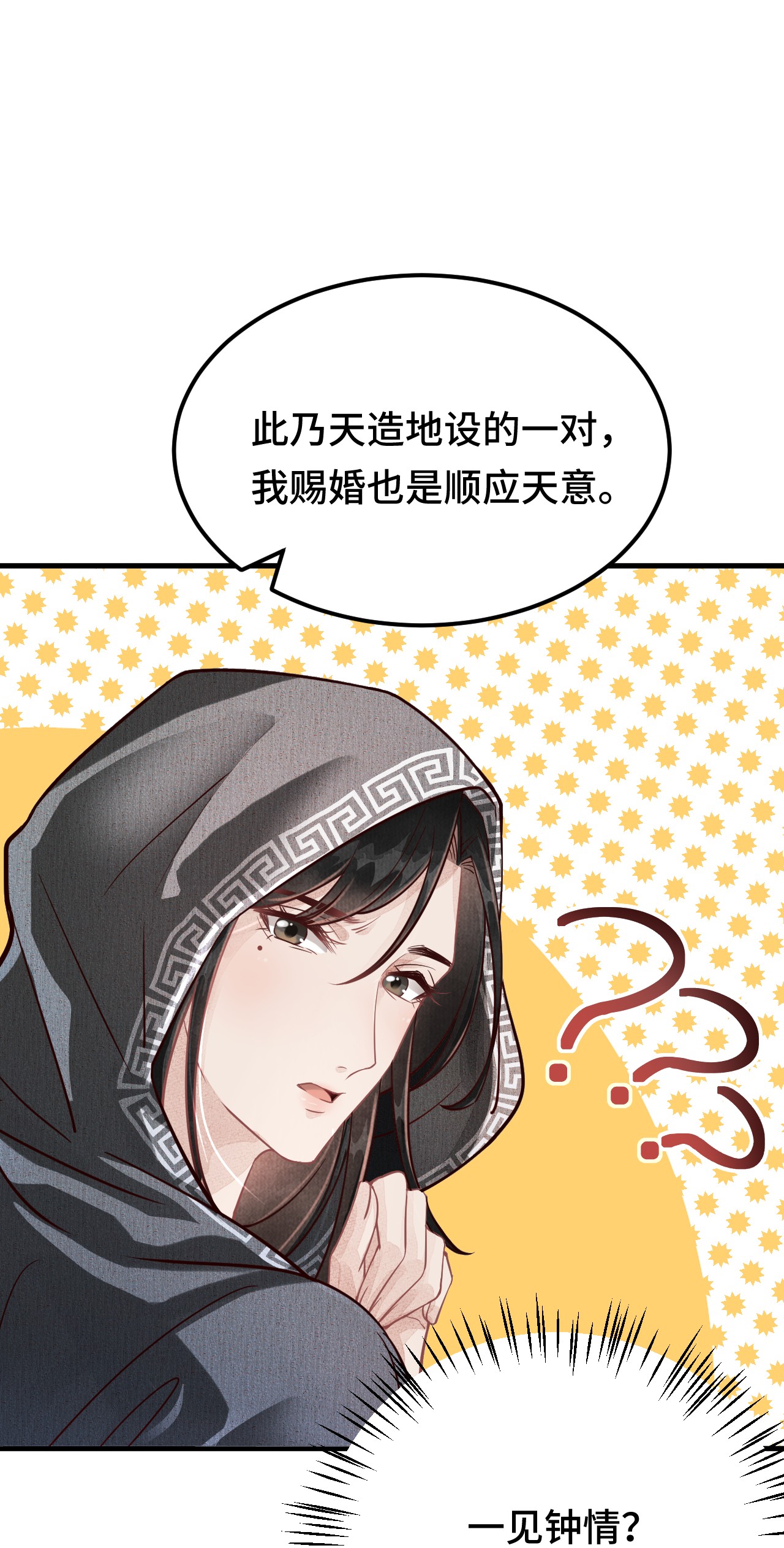 这个王妃性别男004 新婚之夜