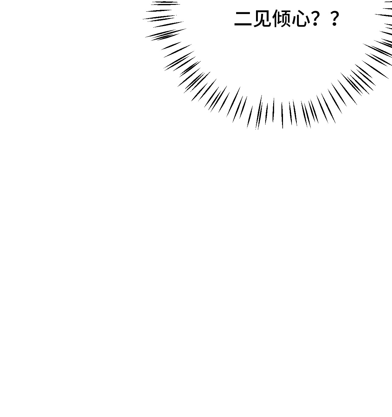 这个王妃性别男004 新婚之夜