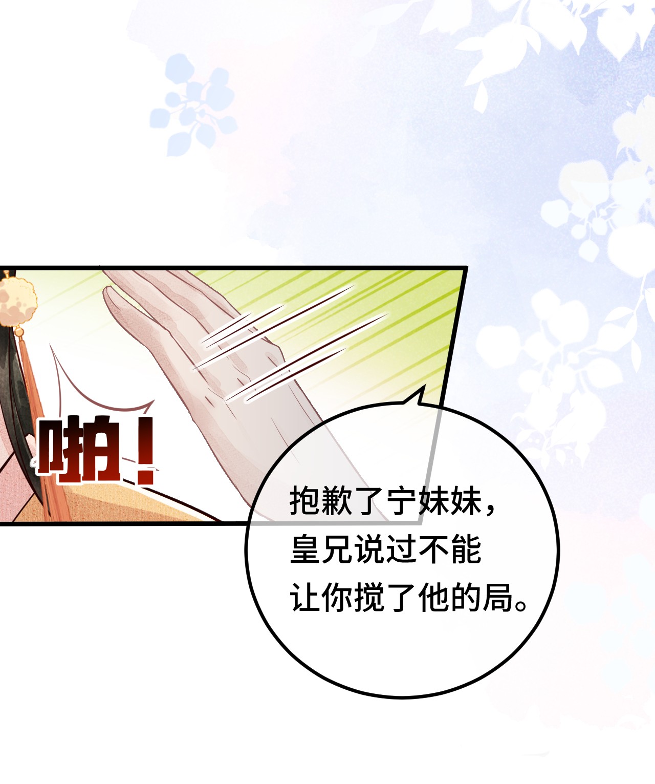 这个王妃性别男004 新婚之夜