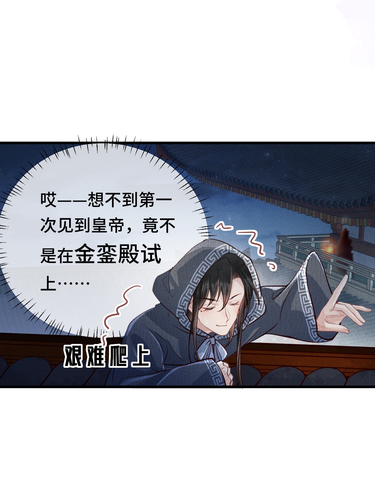 这个王妃性别男004 新婚之夜