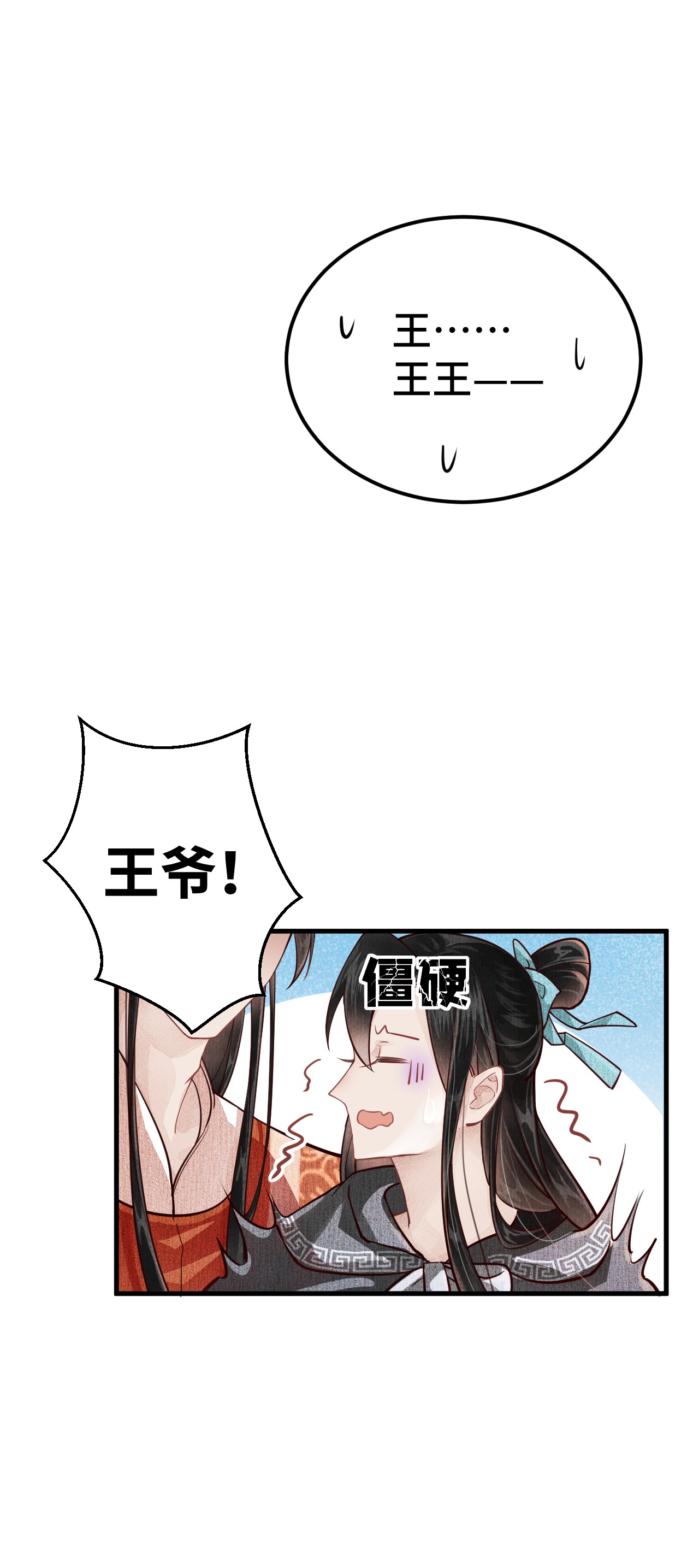 这个王妃性别男004 新婚之夜