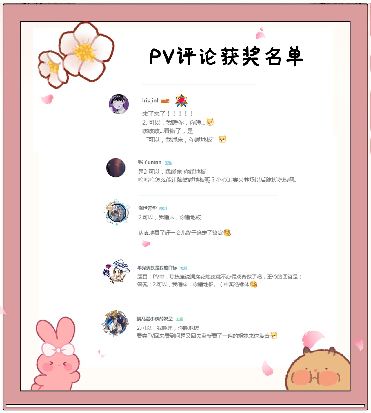 这个王妃性别男004 新婚之夜