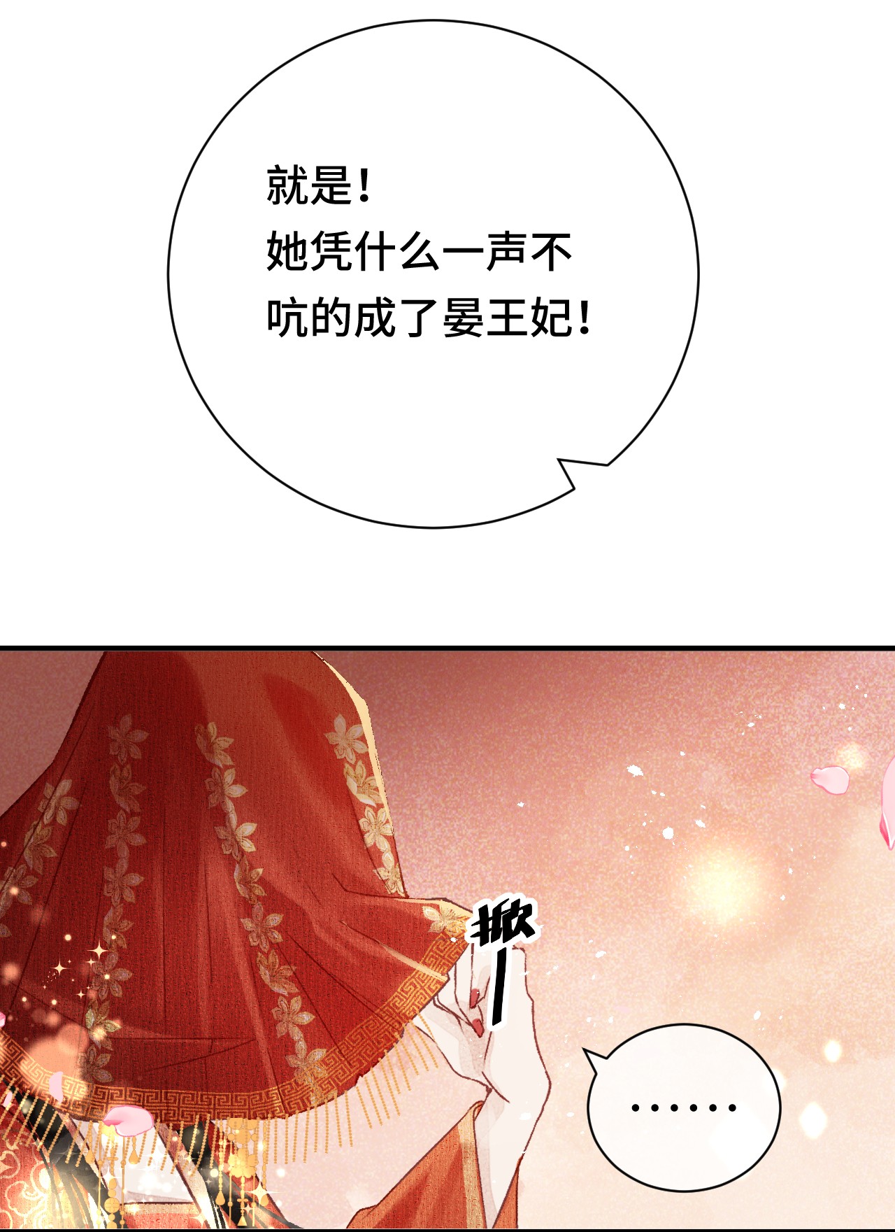 这个王妃性别男004 新婚之夜