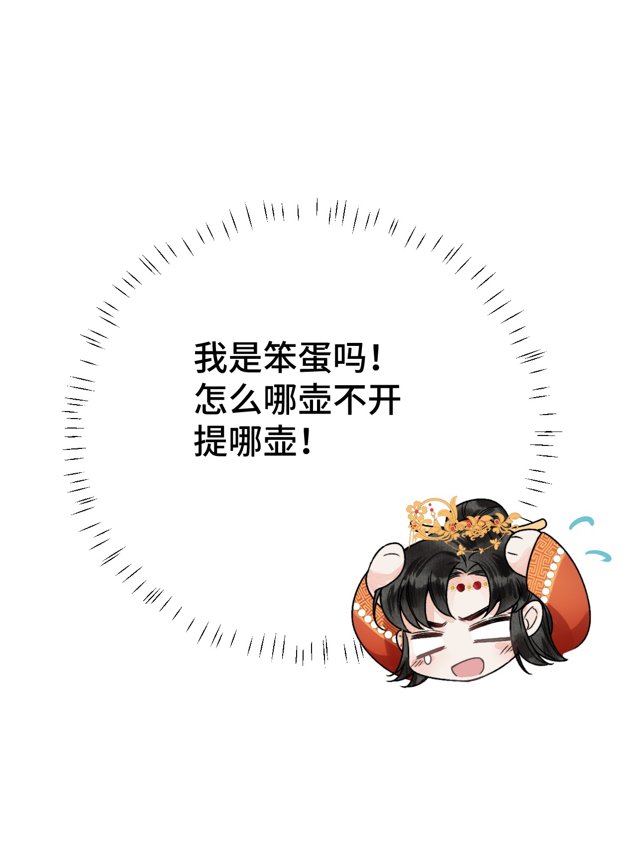 这个王妃性别男005 签订契约