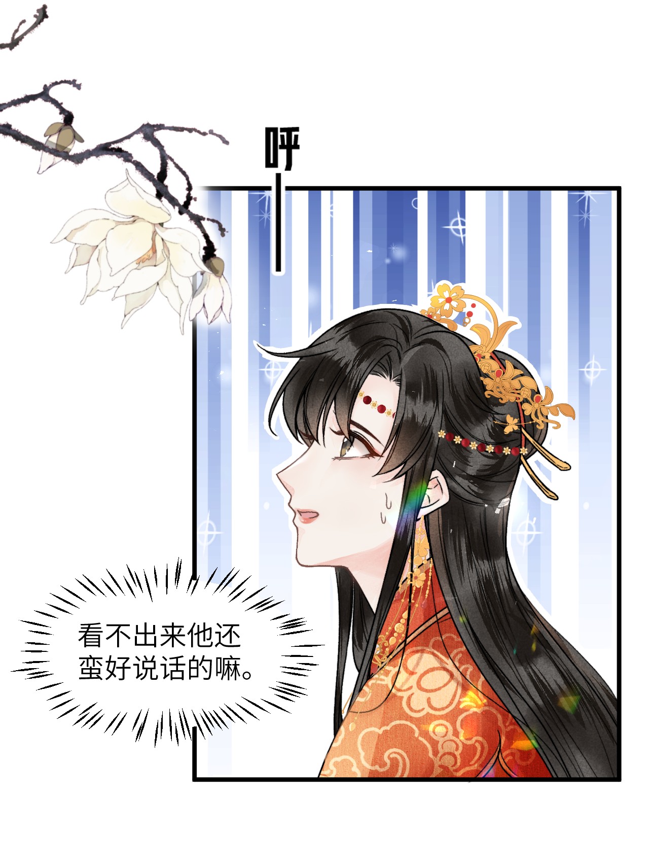 这个王妃性别男005 签订契约
