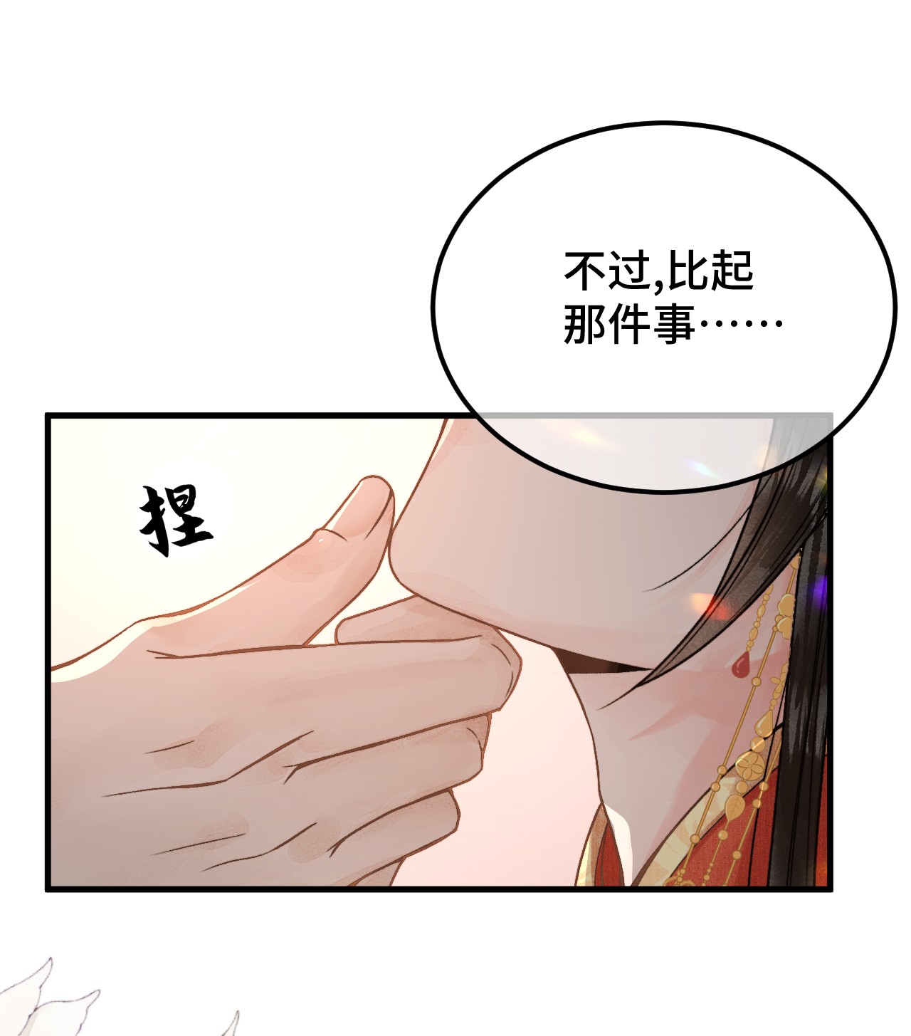 这个王妃性别男005 签订契约