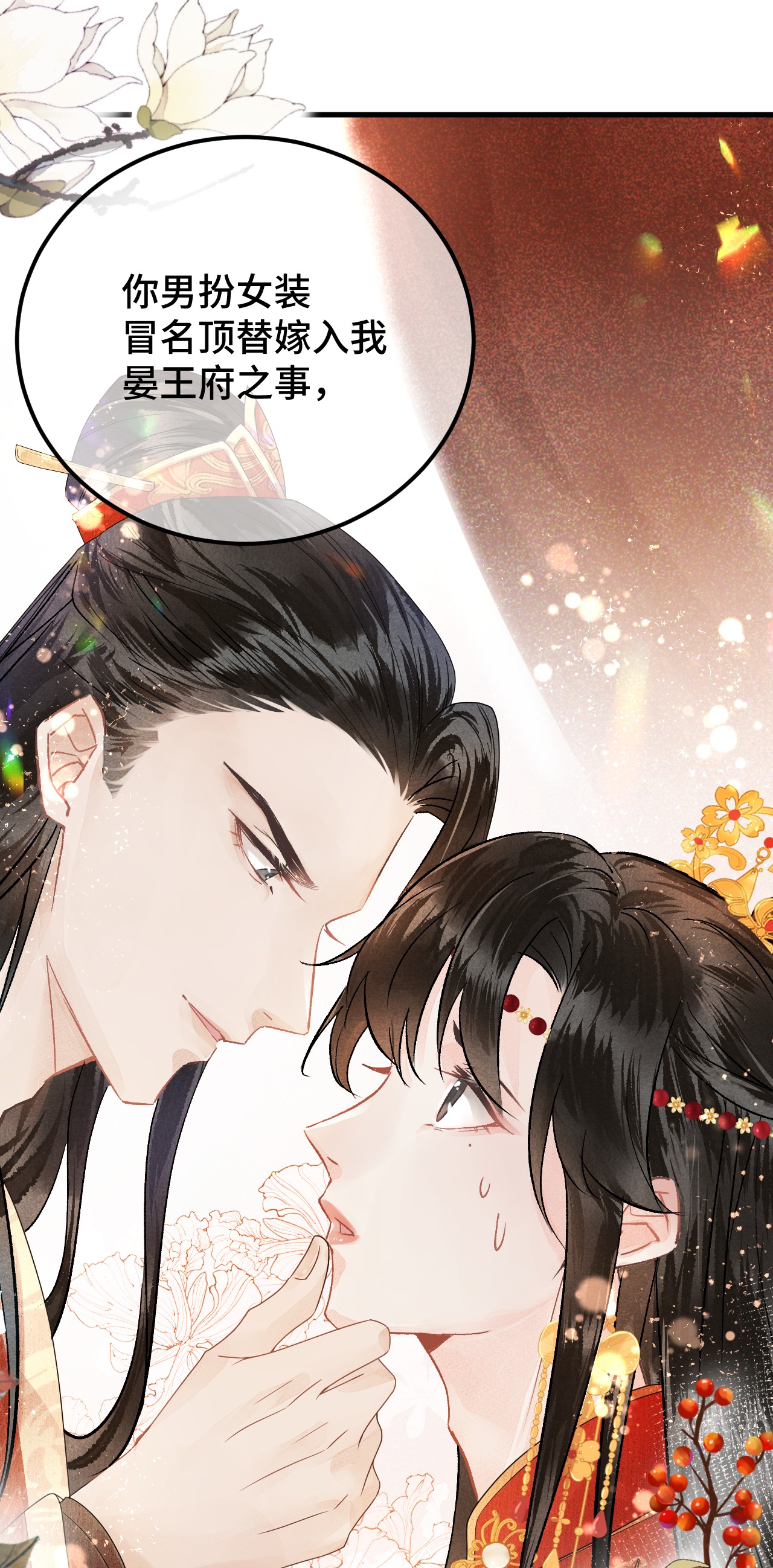 这个王妃性别男005 签订契约