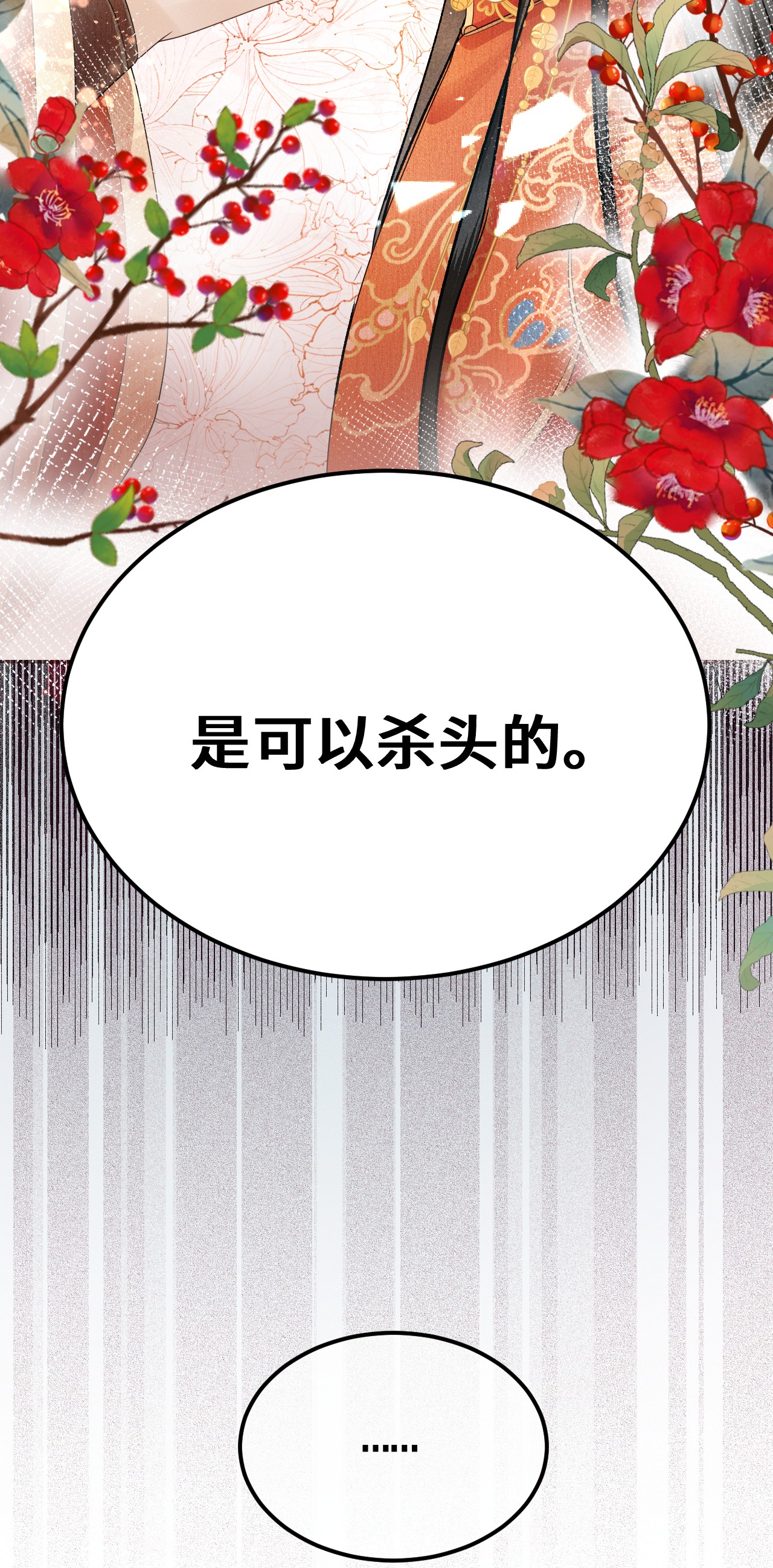 这个王妃性别男005 签订契约