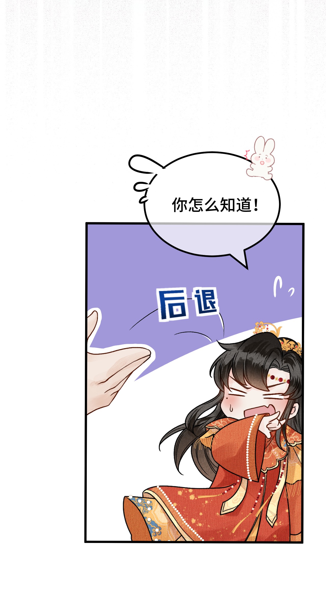 这个王妃性别男005 签订契约