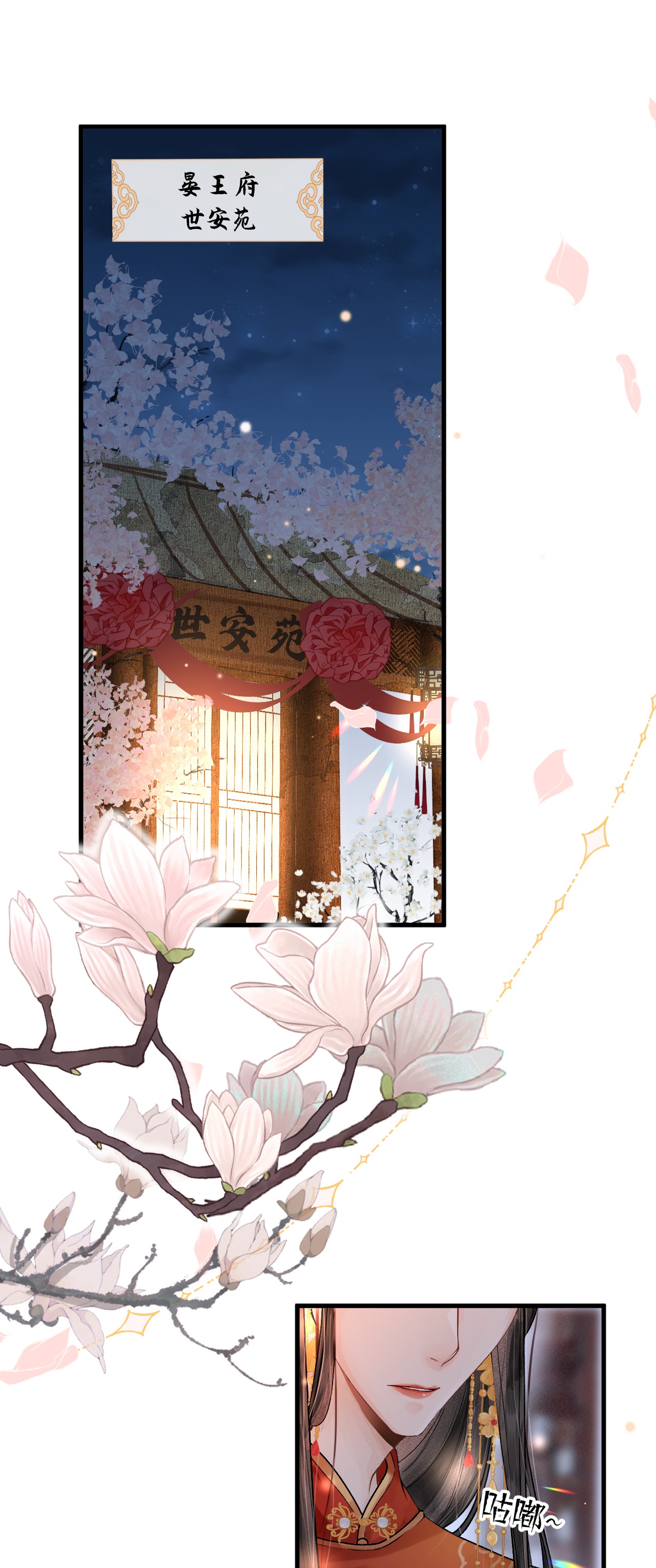 这个王妃性别男005 签订契约