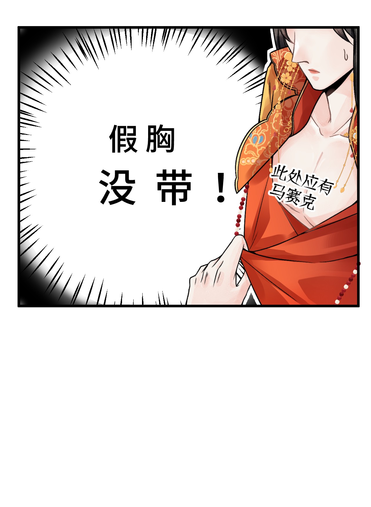 这个王妃性别男005 签订契约